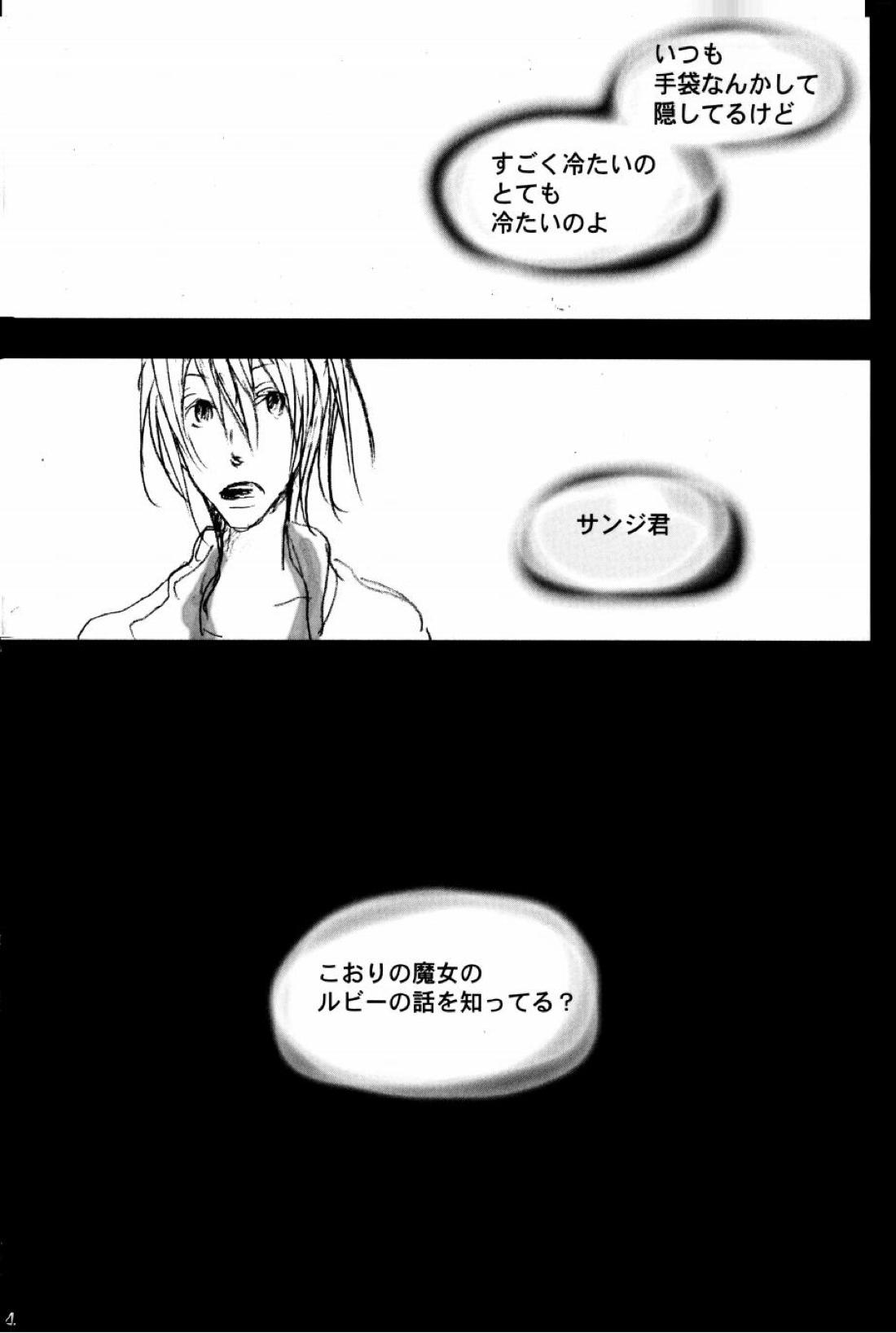 TONIGHT WE FLY【ONE PIECE/ゾロサン】 page 41