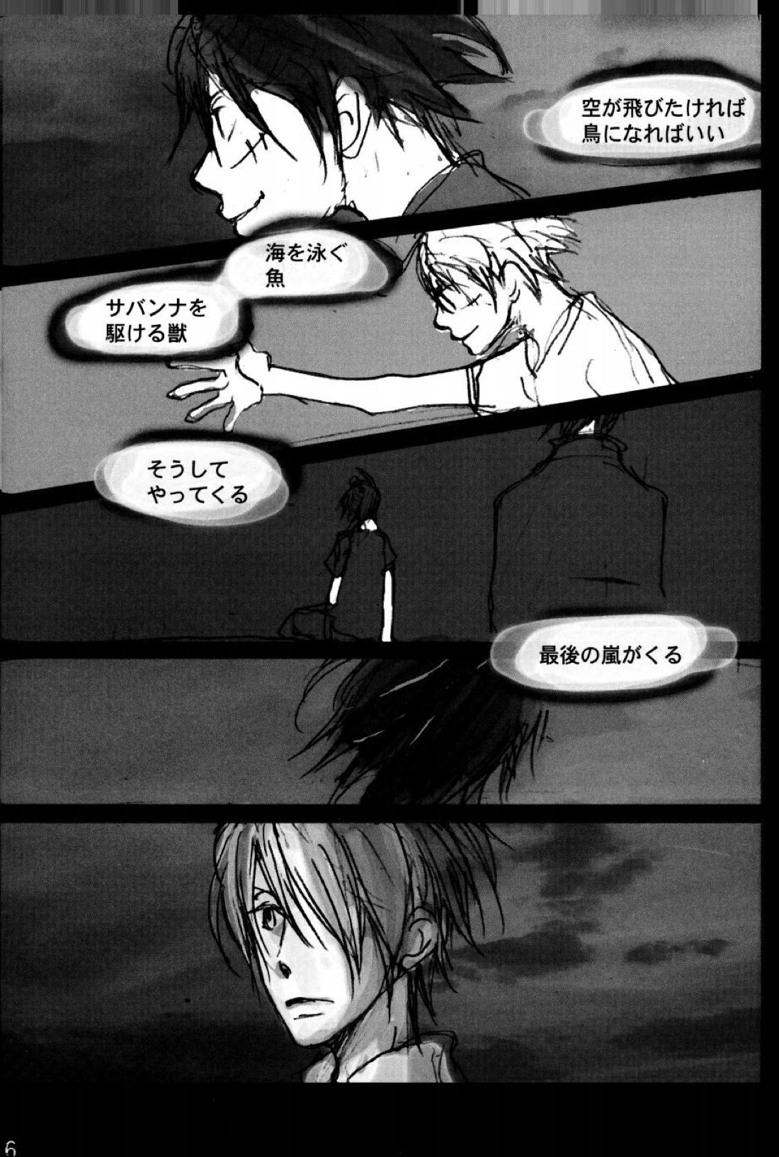 TONIGHT WE FLY【ONE PIECE/ゾロサン】 page 43