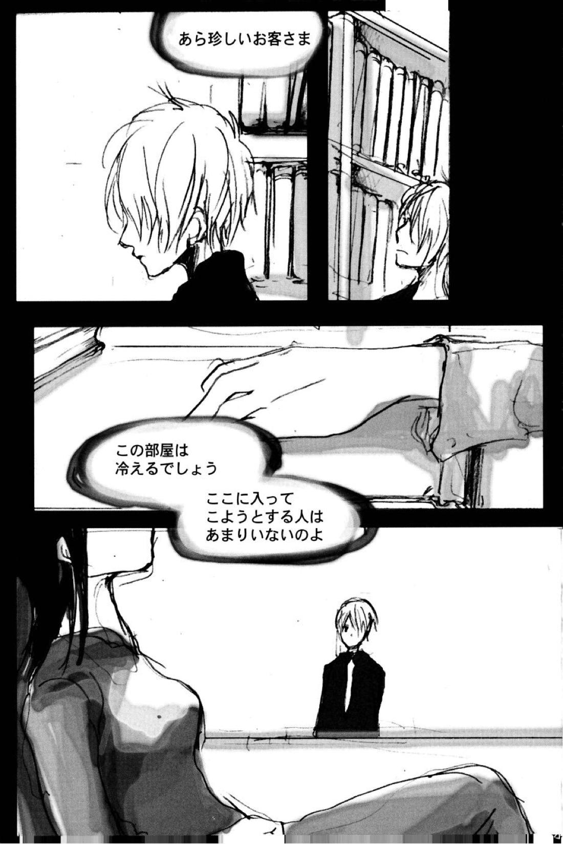 TONIGHT WE FLY【ONE PIECE/ゾロサン】 page 46