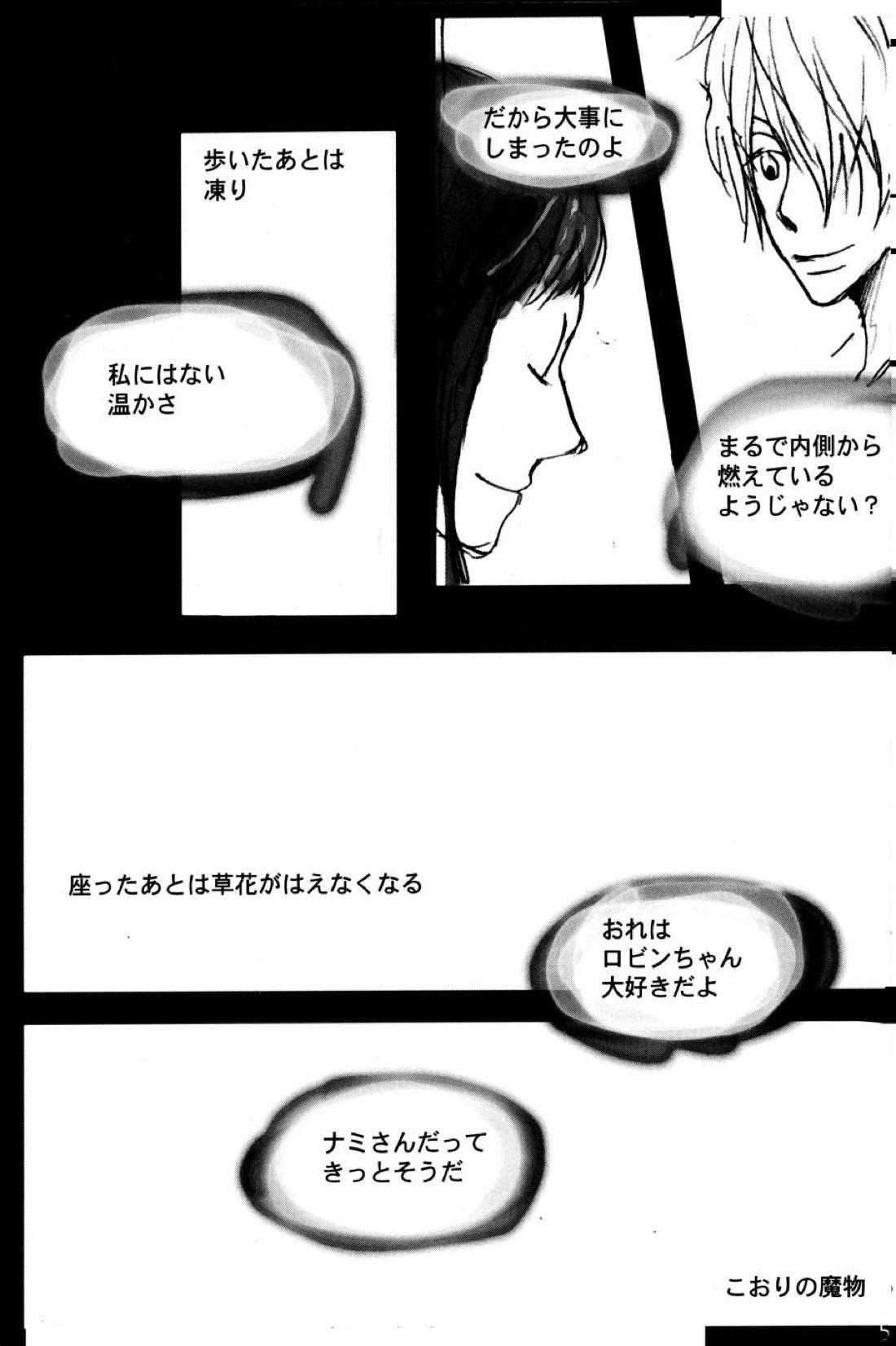 TONIGHT WE FLY【ONE PIECE/ゾロサン】 page 48