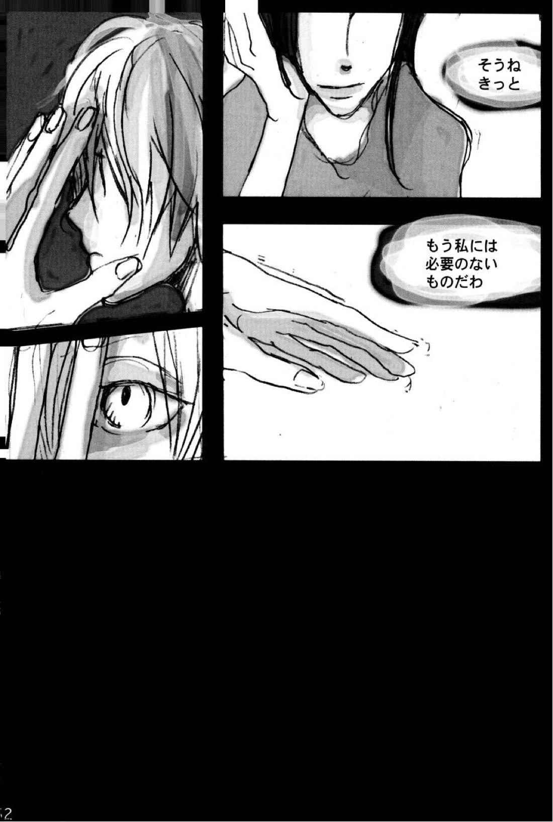 TONIGHT WE FLY【ONE PIECE/ゾロサン】 page 49