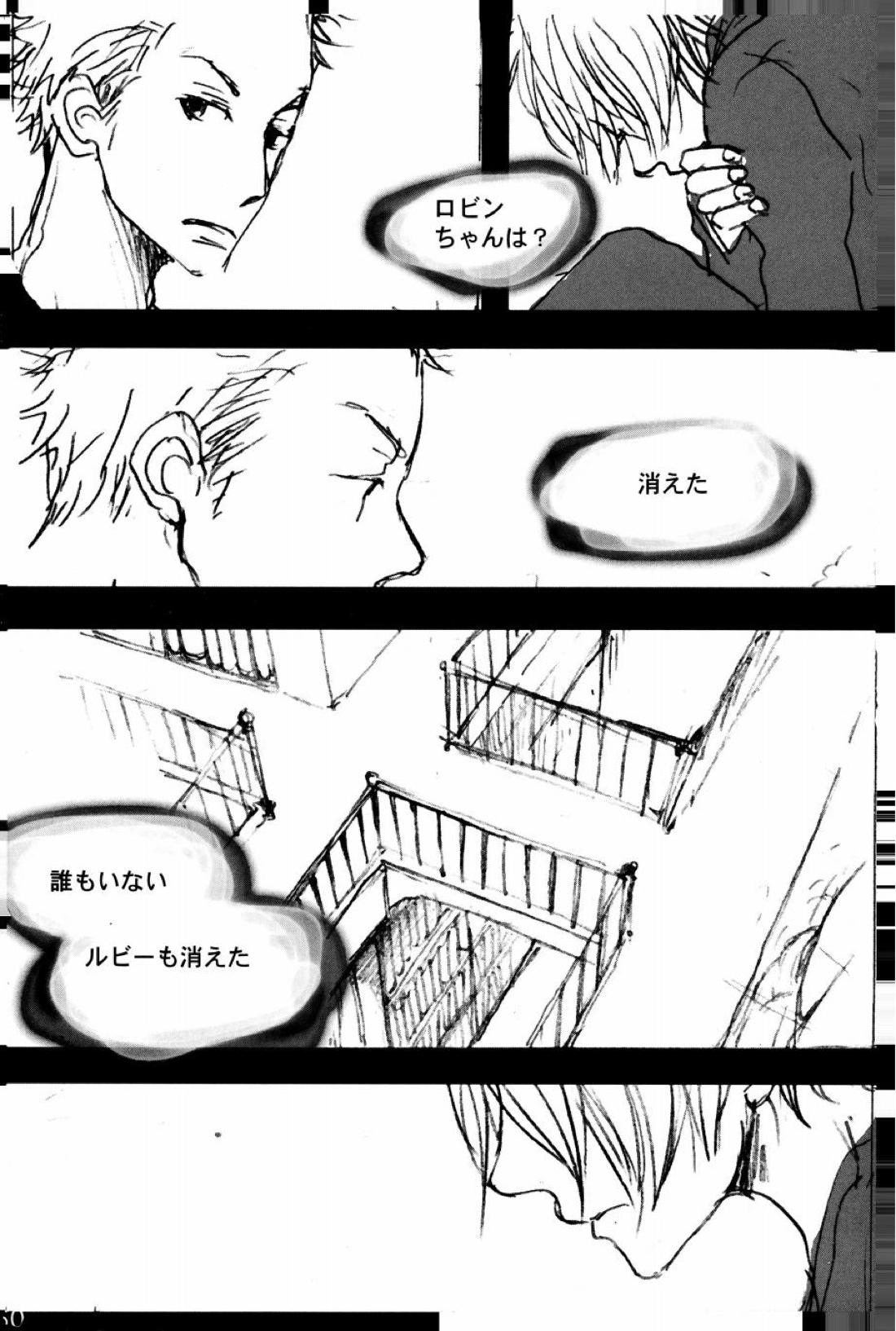 TONIGHT WE FLY【ONE PIECE/ゾロサン】 page 57