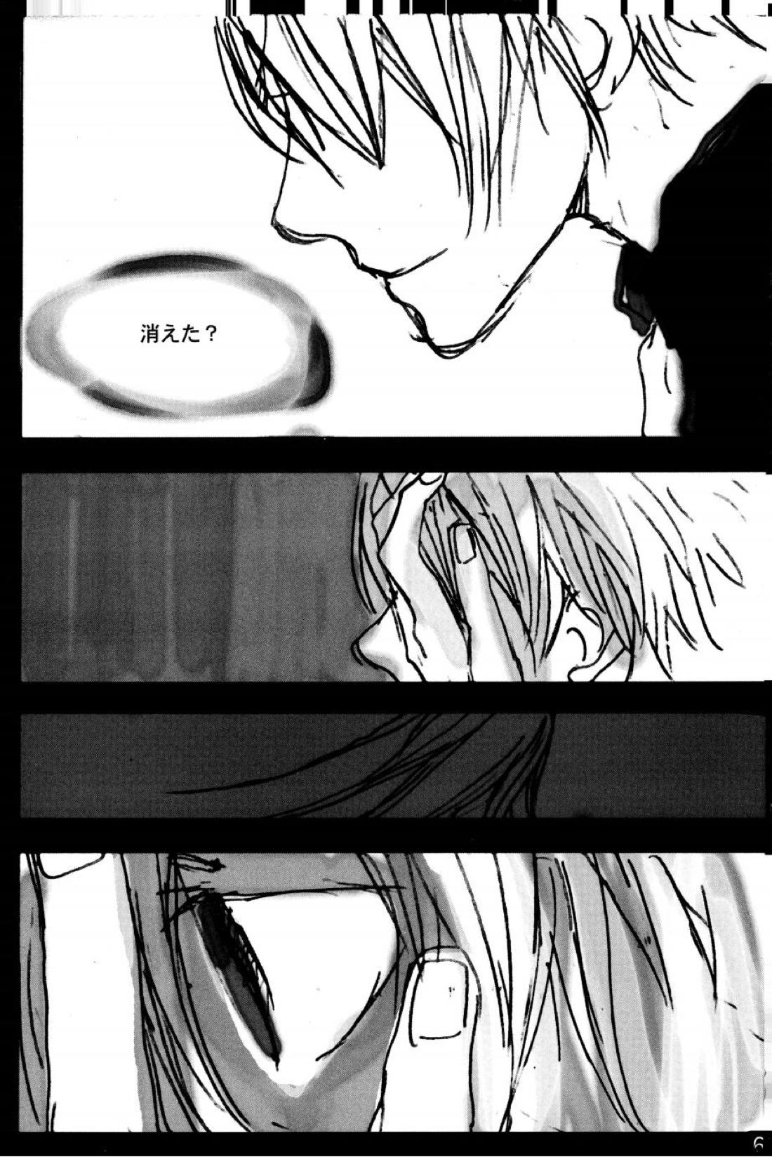 TONIGHT WE FLY【ONE PIECE/ゾロサン】 page 58