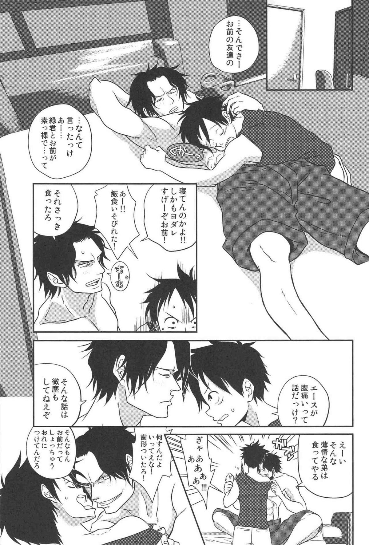 STARGAZER【ONE PIECE/ゾロル】 page 12