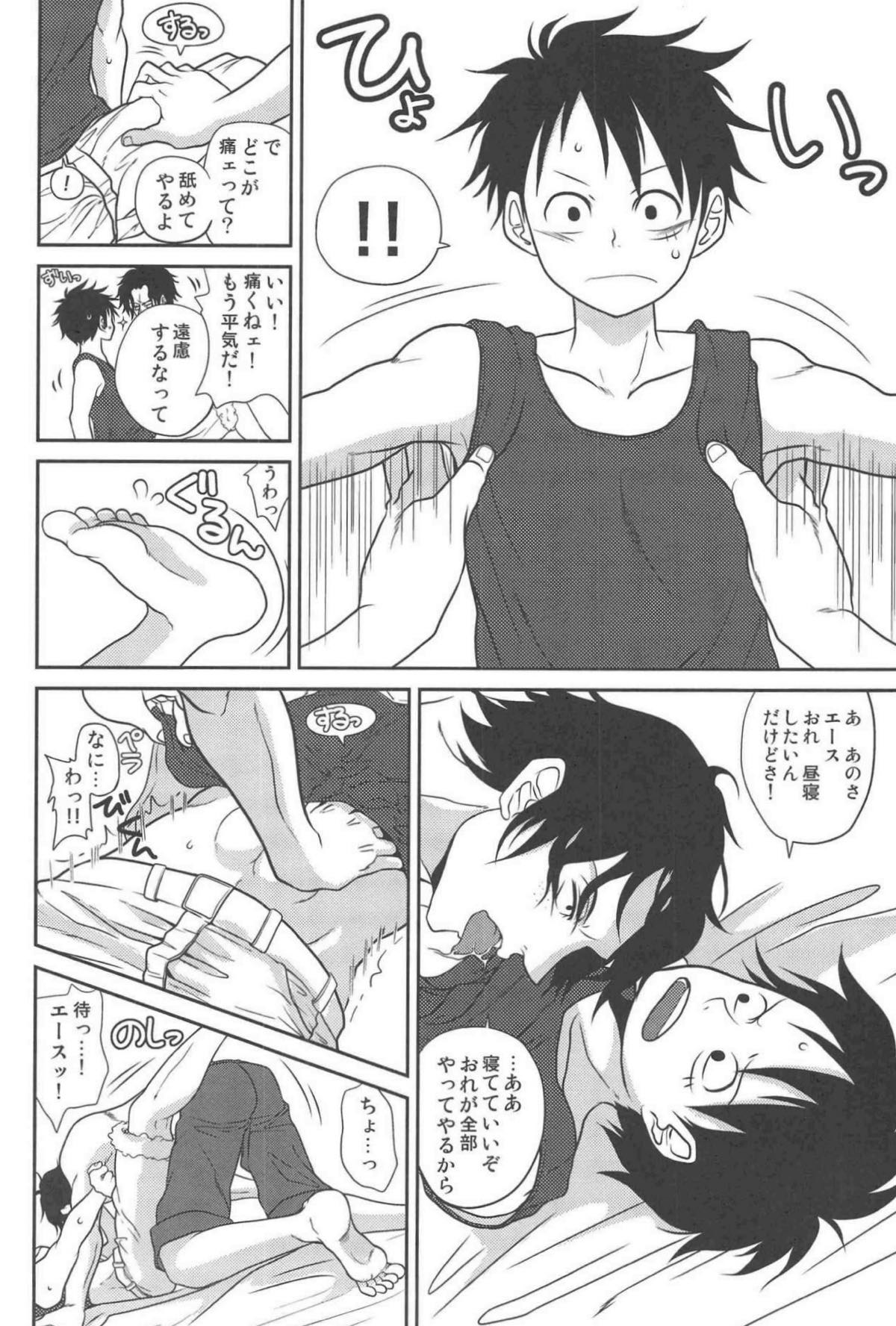 STARGAZER【ONE PIECE/ゾロル】 page 13