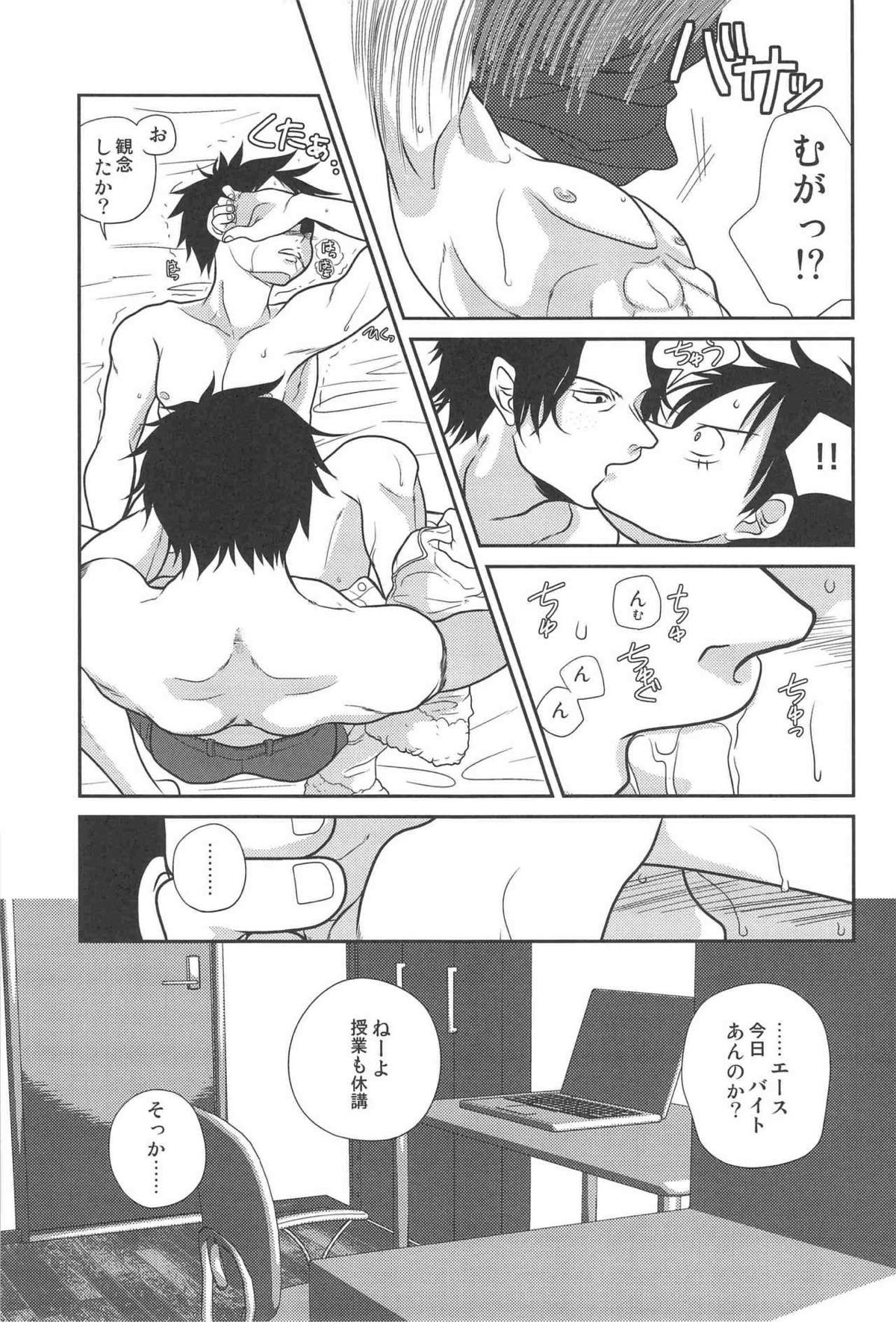 STARGAZER【ONE PIECE/ゾロル】 page 16