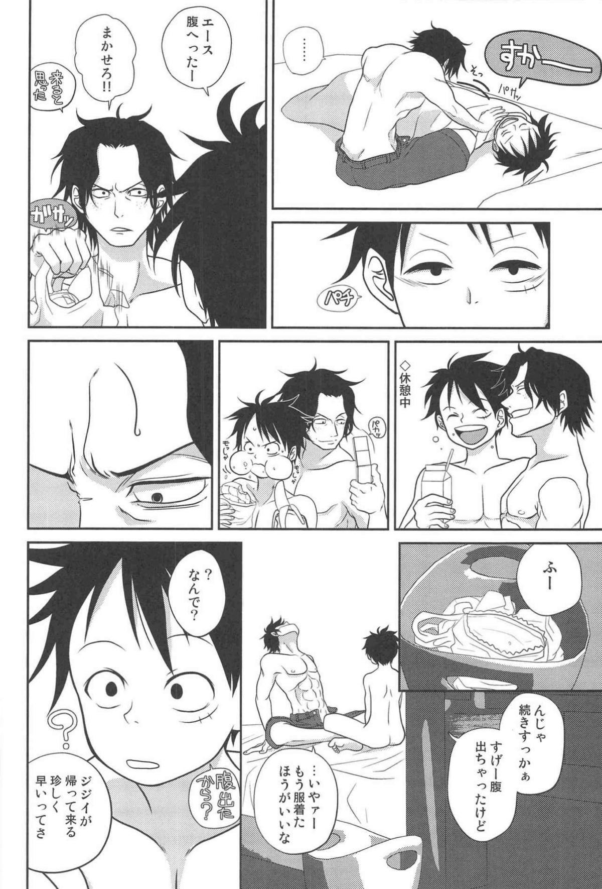 STARGAZER【ONE PIECE/ゾロル】 page 21