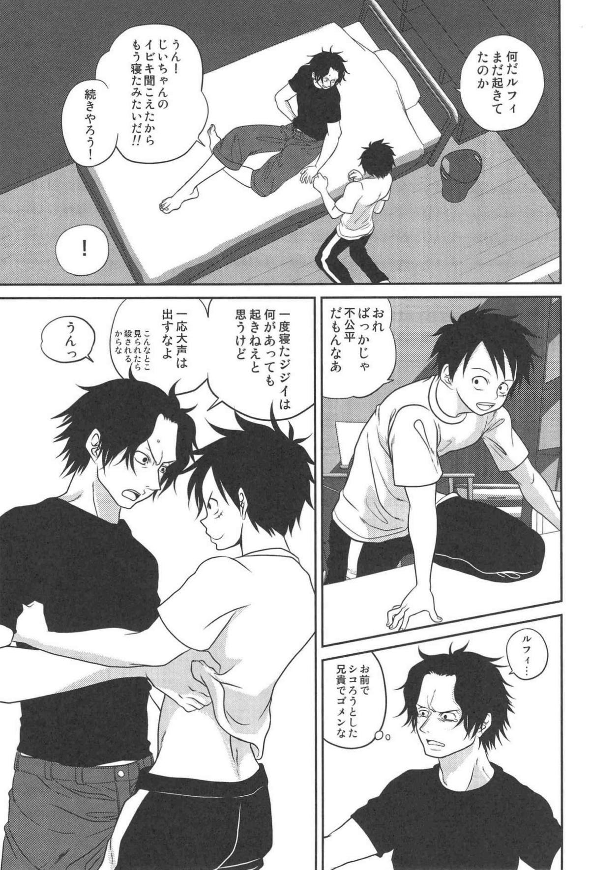 STARGAZER【ONE PIECE/ゾロル】 page 24