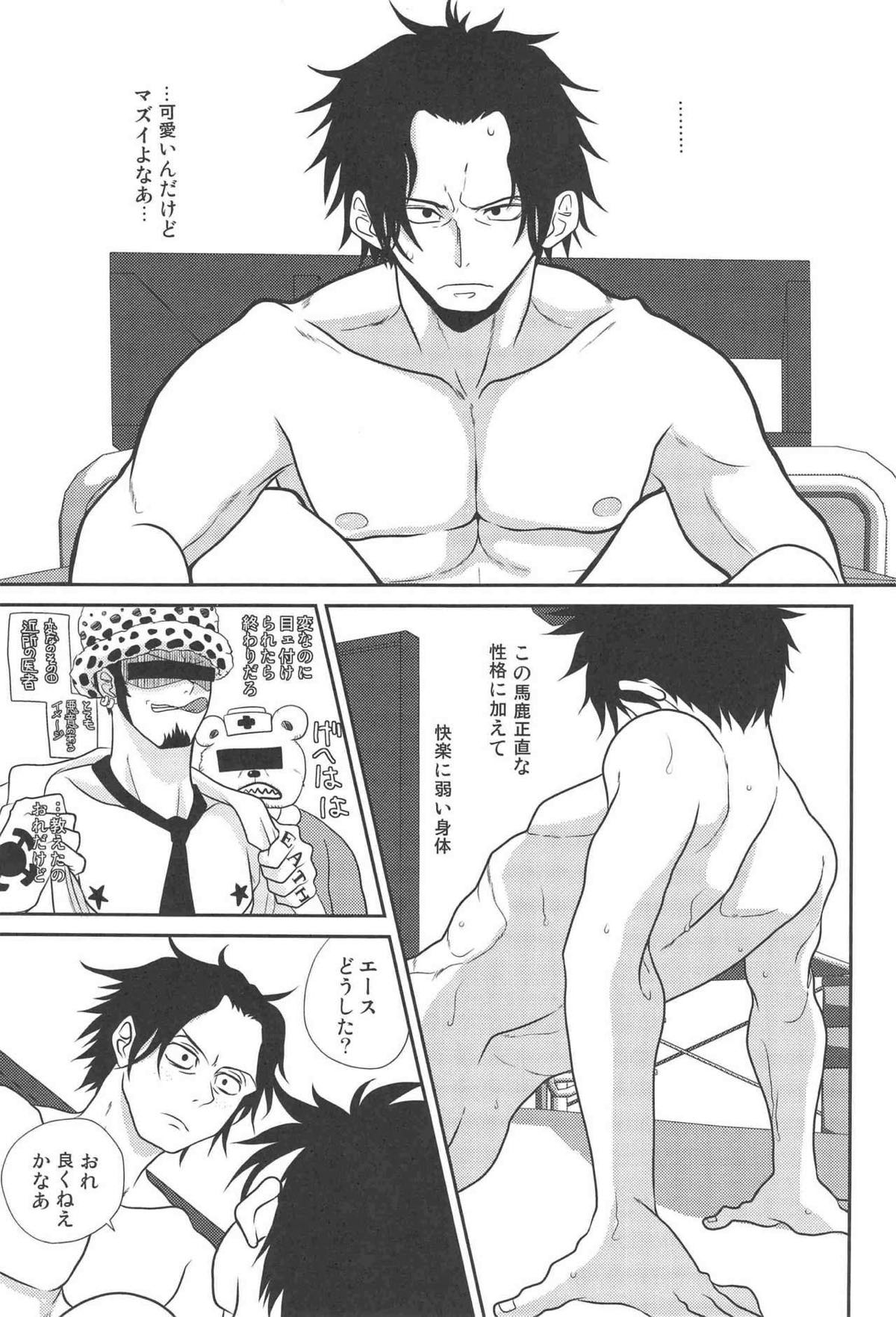 STARGAZER【ONE PIECE/ゾロル】 page 30