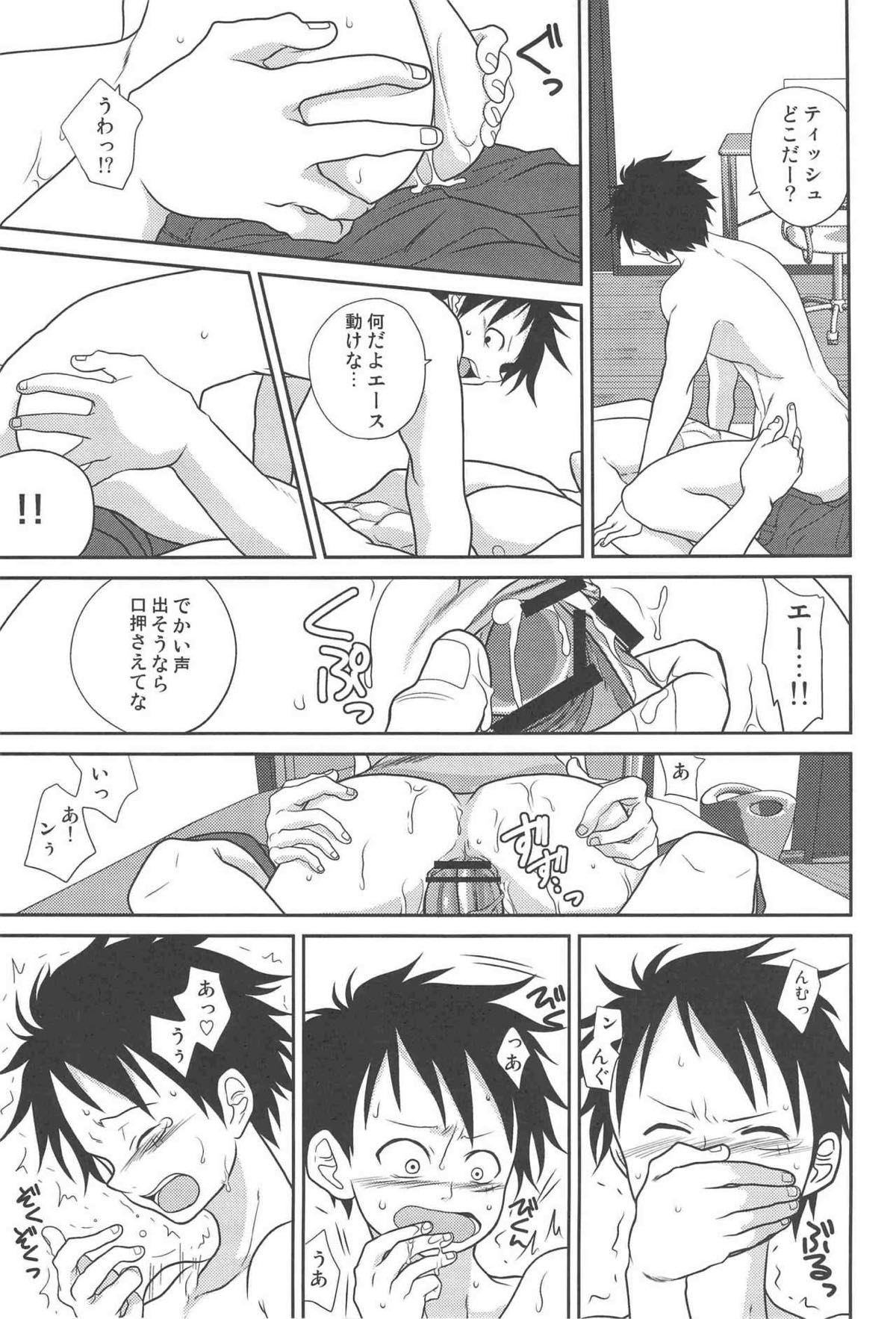 STARGAZER【ONE PIECE/ゾロル】 page 34