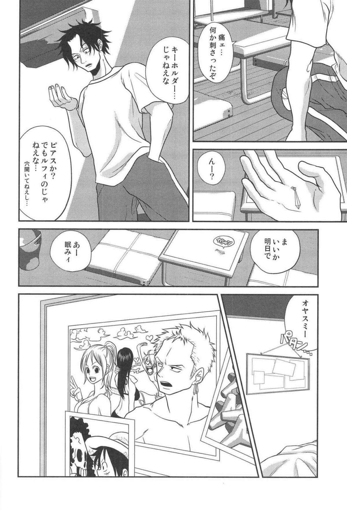 STARGAZER【ONE PIECE/ゾロル】 page 39