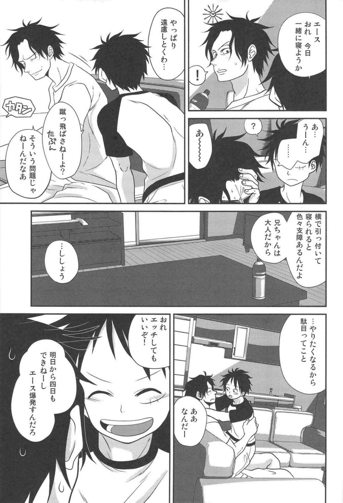 STARGAZER【ONE PIECE/ゾロル】 page 42