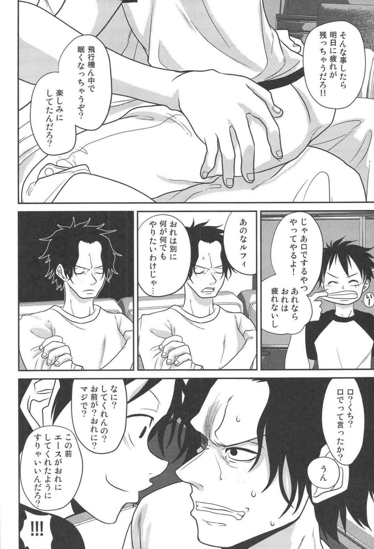 STARGAZER【ONE PIECE/ゾロル】 page 43