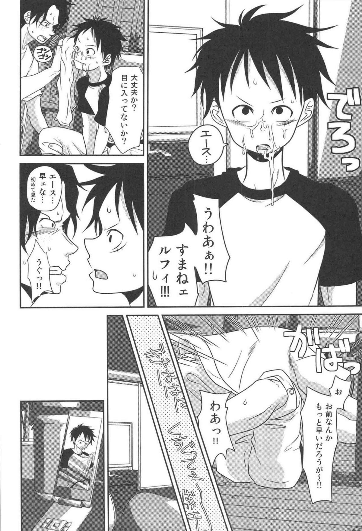STARGAZER【ONE PIECE/ゾロル】 page 47