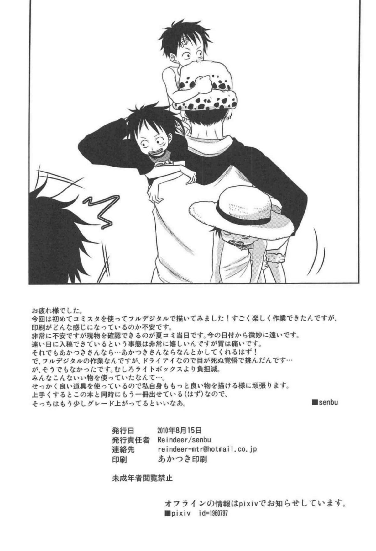 STARGAZER【ONE PIECE/ゾロル】 page 48