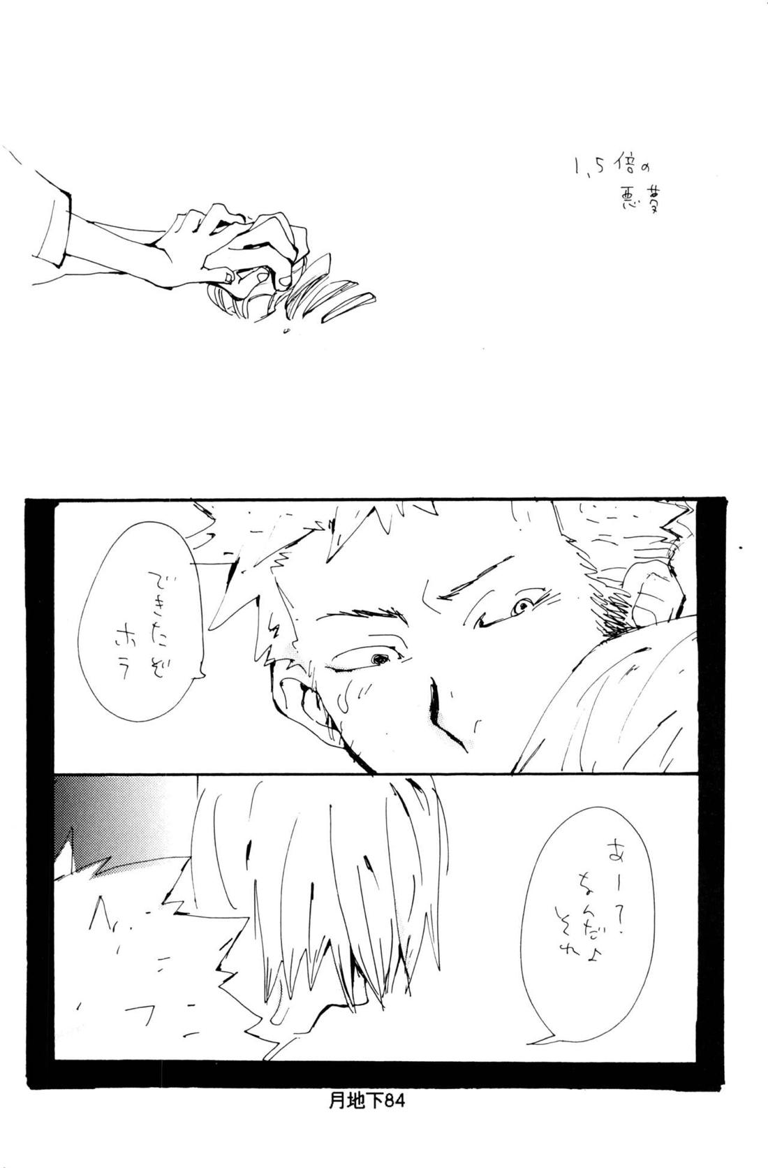 バラの花【ONE PIECE/ゾロサン】 page 11