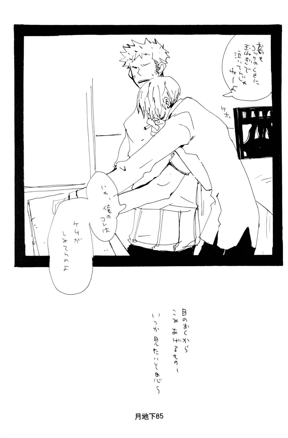 バラの花【ONE PIECE/ゾロサン】 page 12