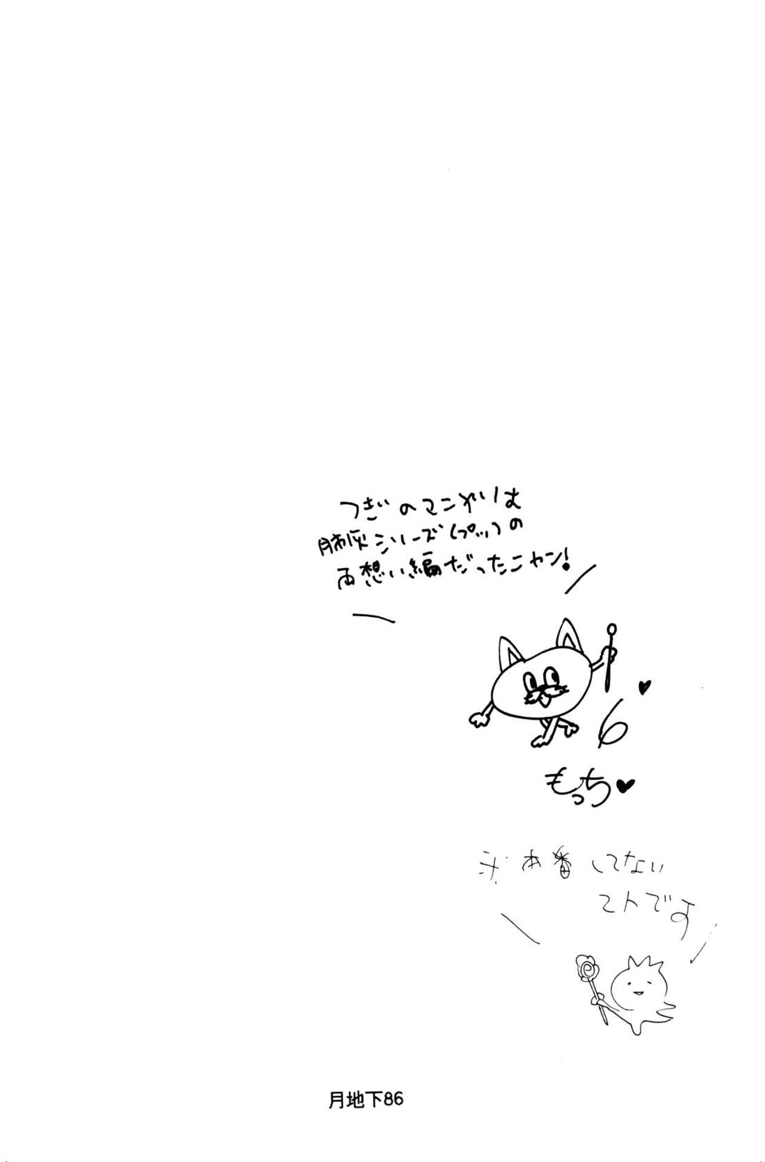 バラの花【ONE PIECE/ゾロサン】 page 13