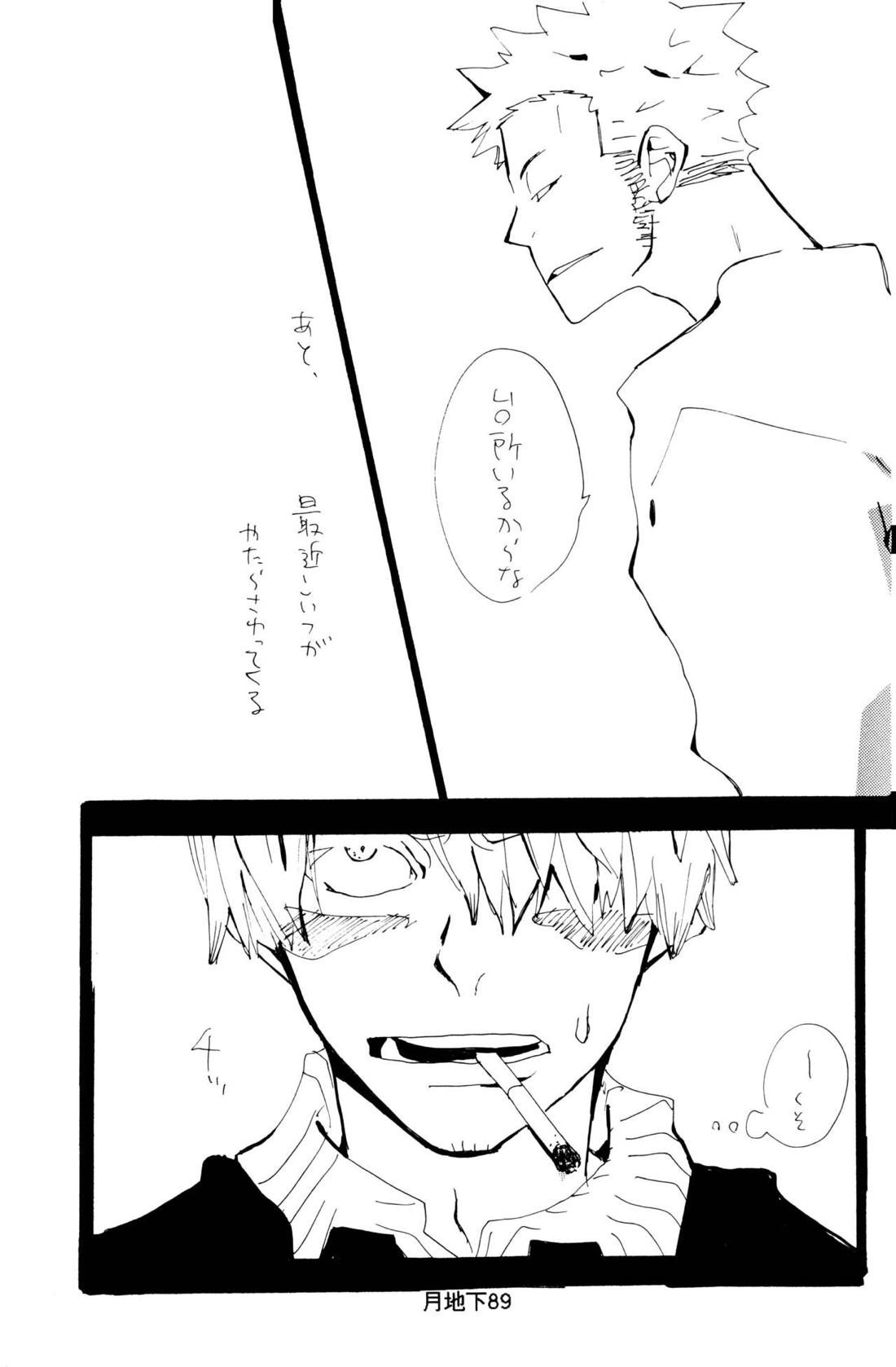 バラの花【ONE PIECE/ゾロサン】 page 16