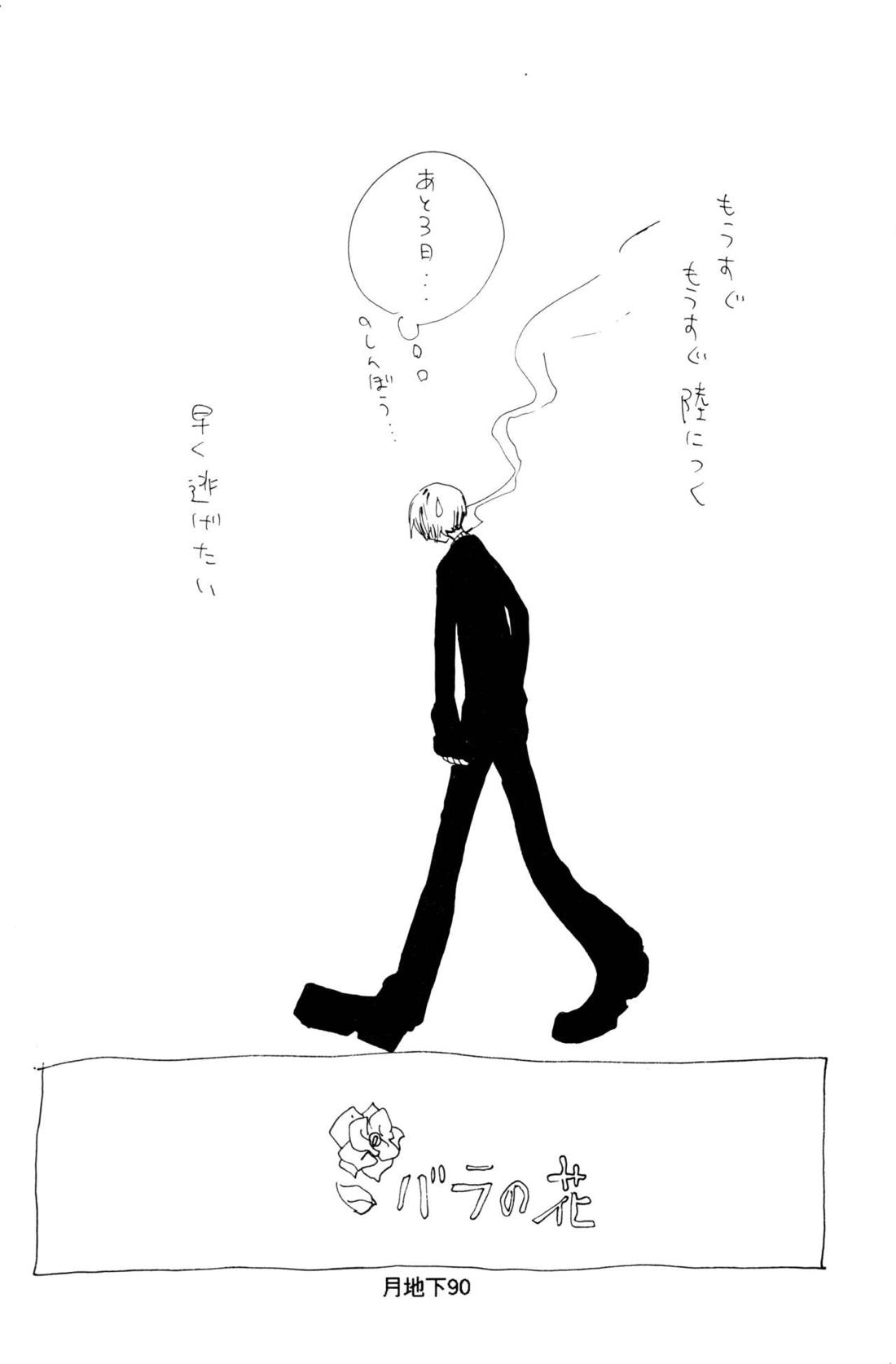 バラの花【ONE PIECE/ゾロサン】 page 17