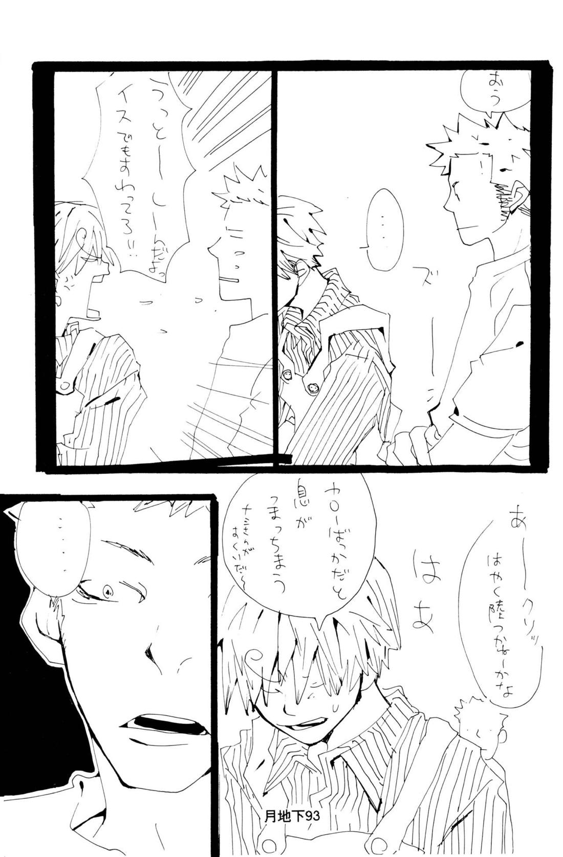 バラの花【ONE PIECE/ゾロサン】 page 20