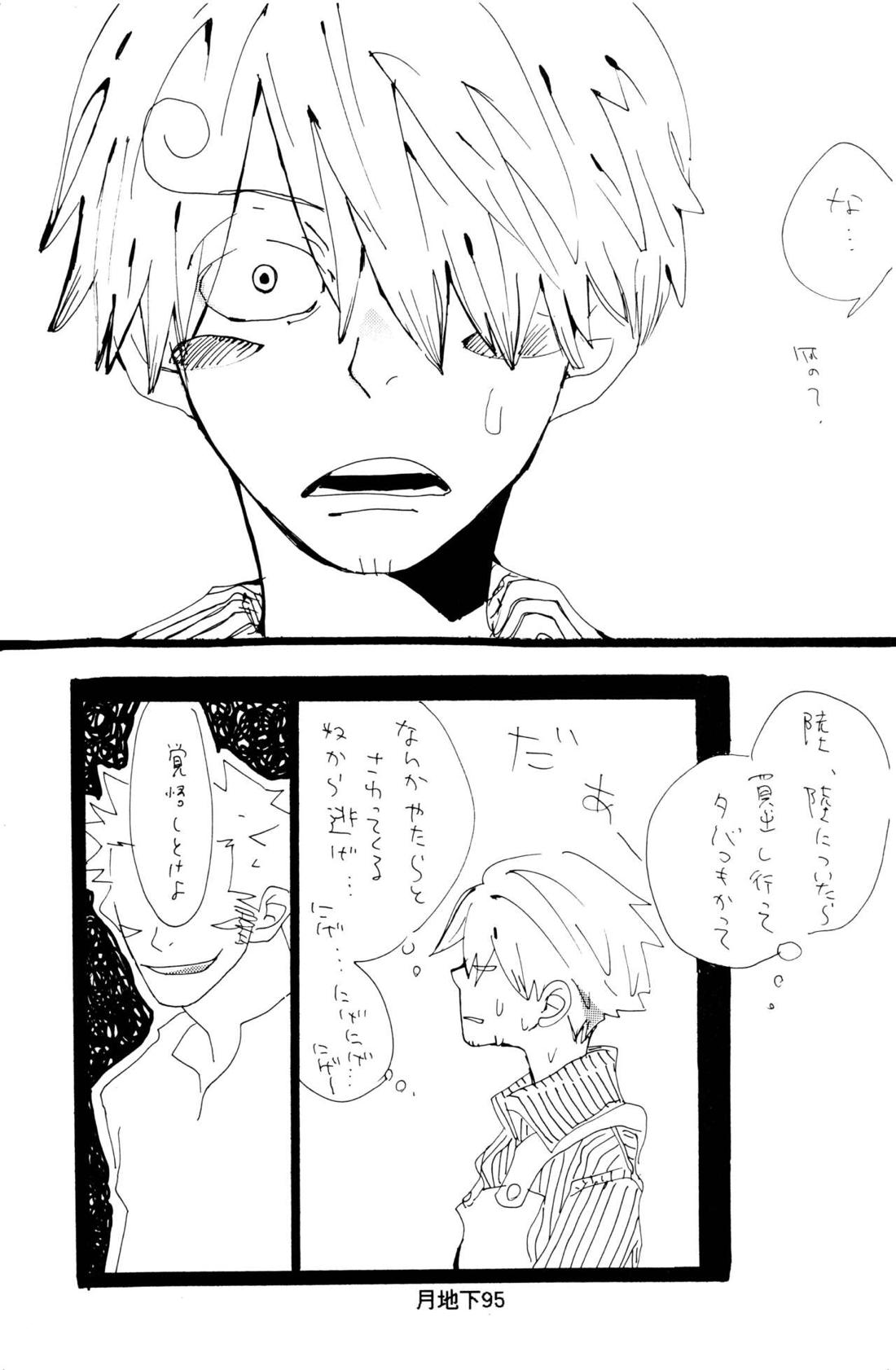 バラの花【ONE PIECE/ゾロサン】 page 22