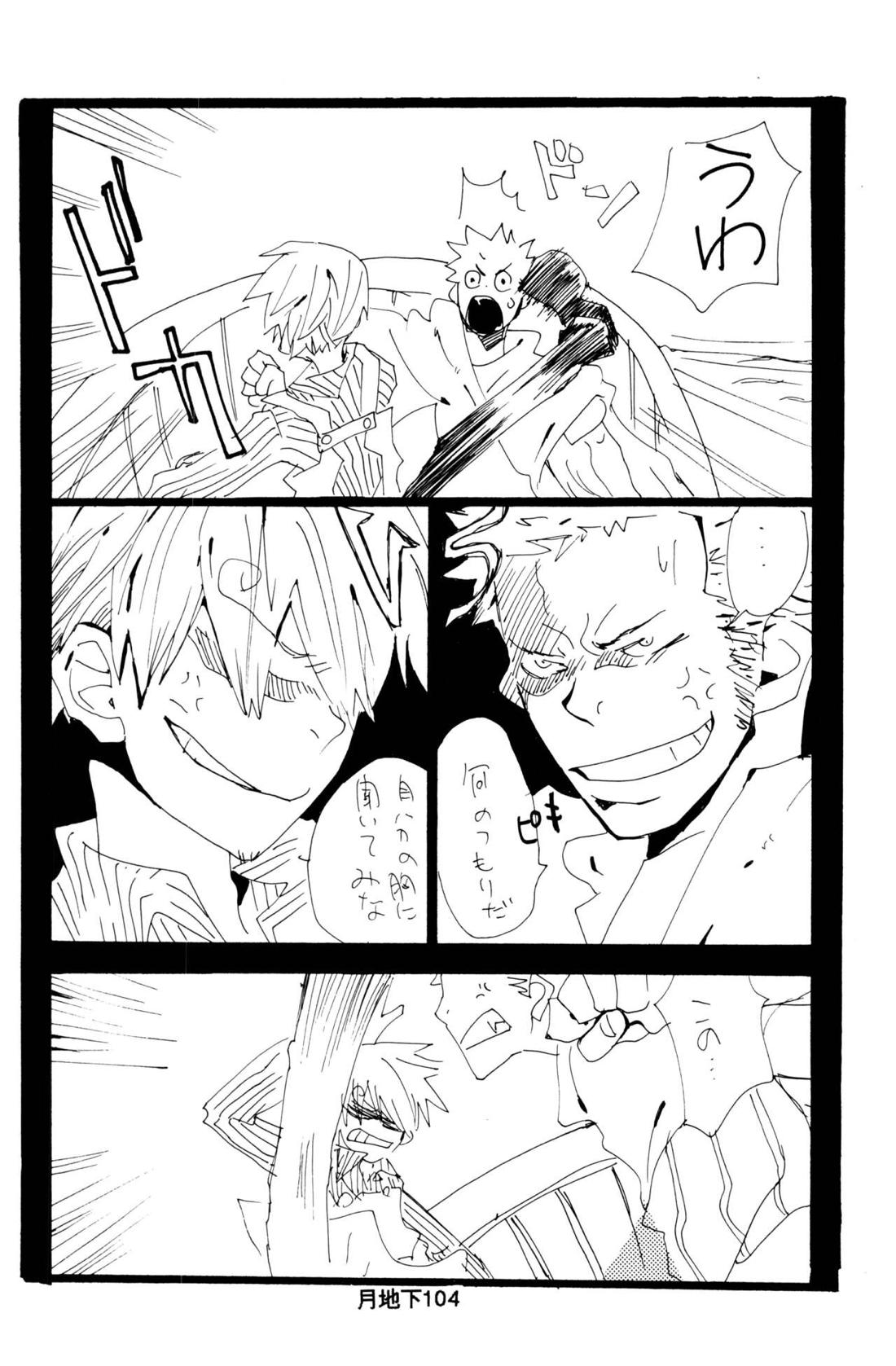 バラの花【ONE PIECE/ゾロサン】 page 30