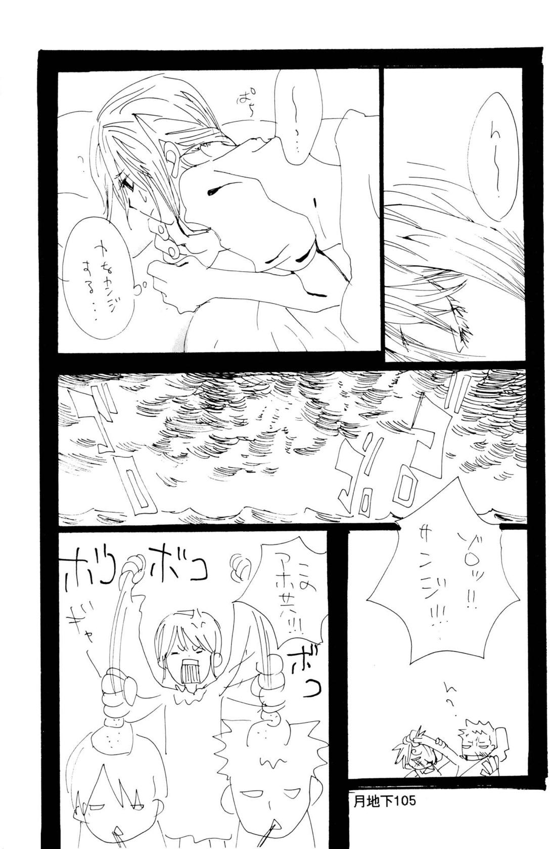 バラの花【ONE PIECE/ゾロサン】 page 31