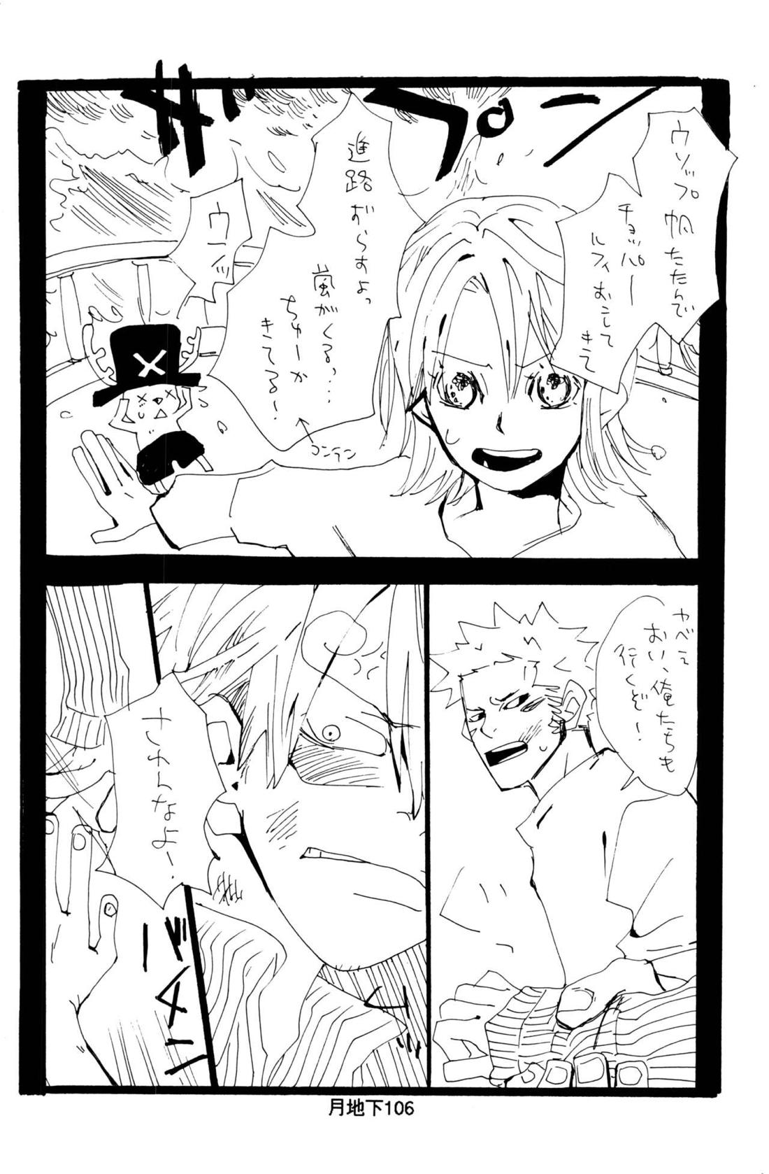 バラの花【ONE PIECE/ゾロサン】 page 32