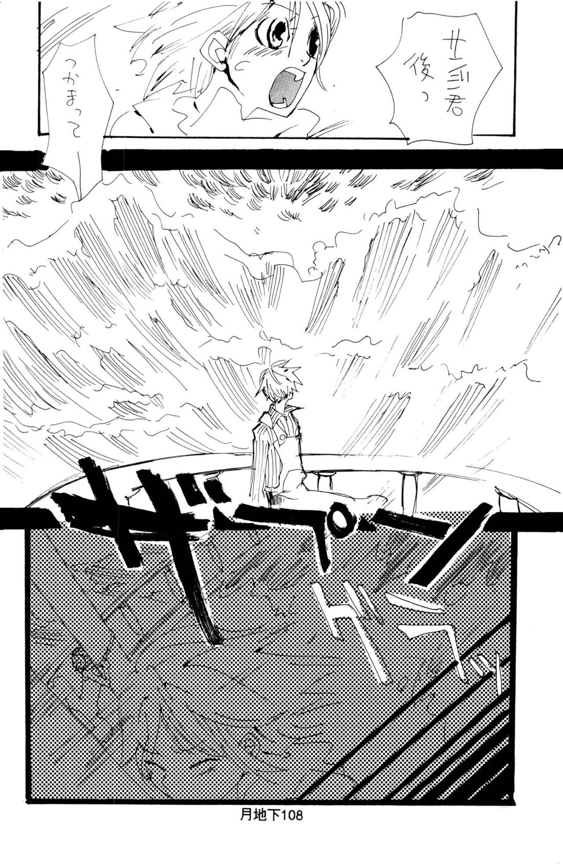 バラの花【ONE PIECE/ゾロサン】 page 34