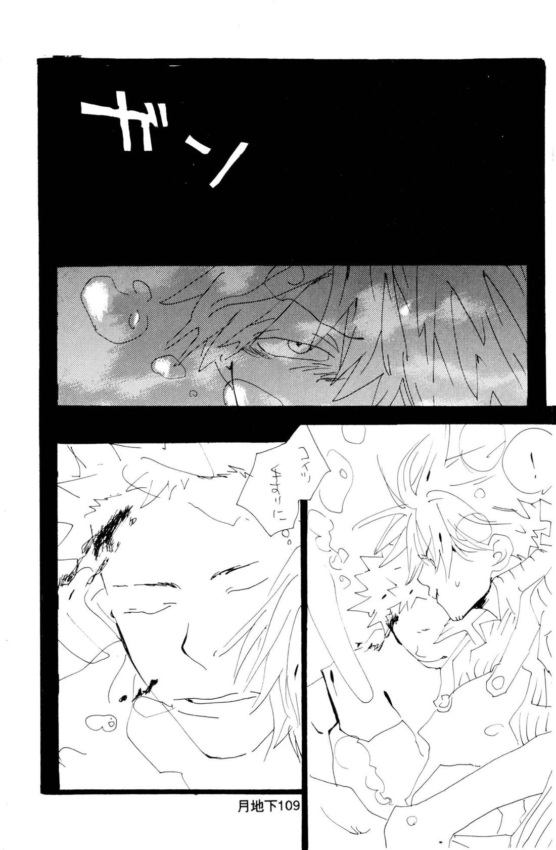 バラの花【ONE PIECE/ゾロサン】 page 35