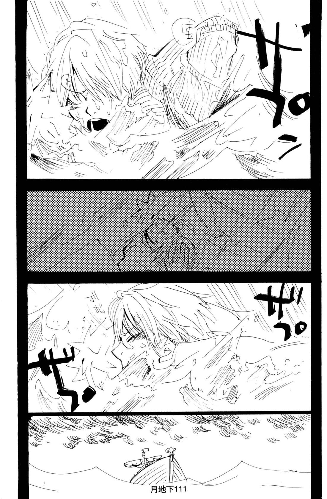 バラの花【ONE PIECE/ゾロサン】 page 37