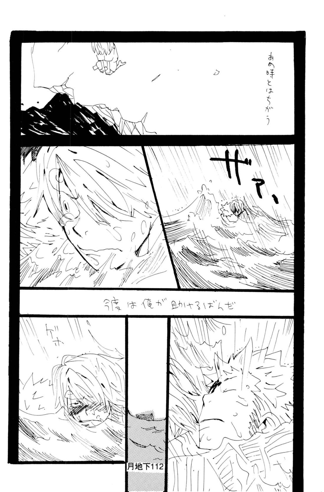 バラの花【ONE PIECE/ゾロサン】 page 38