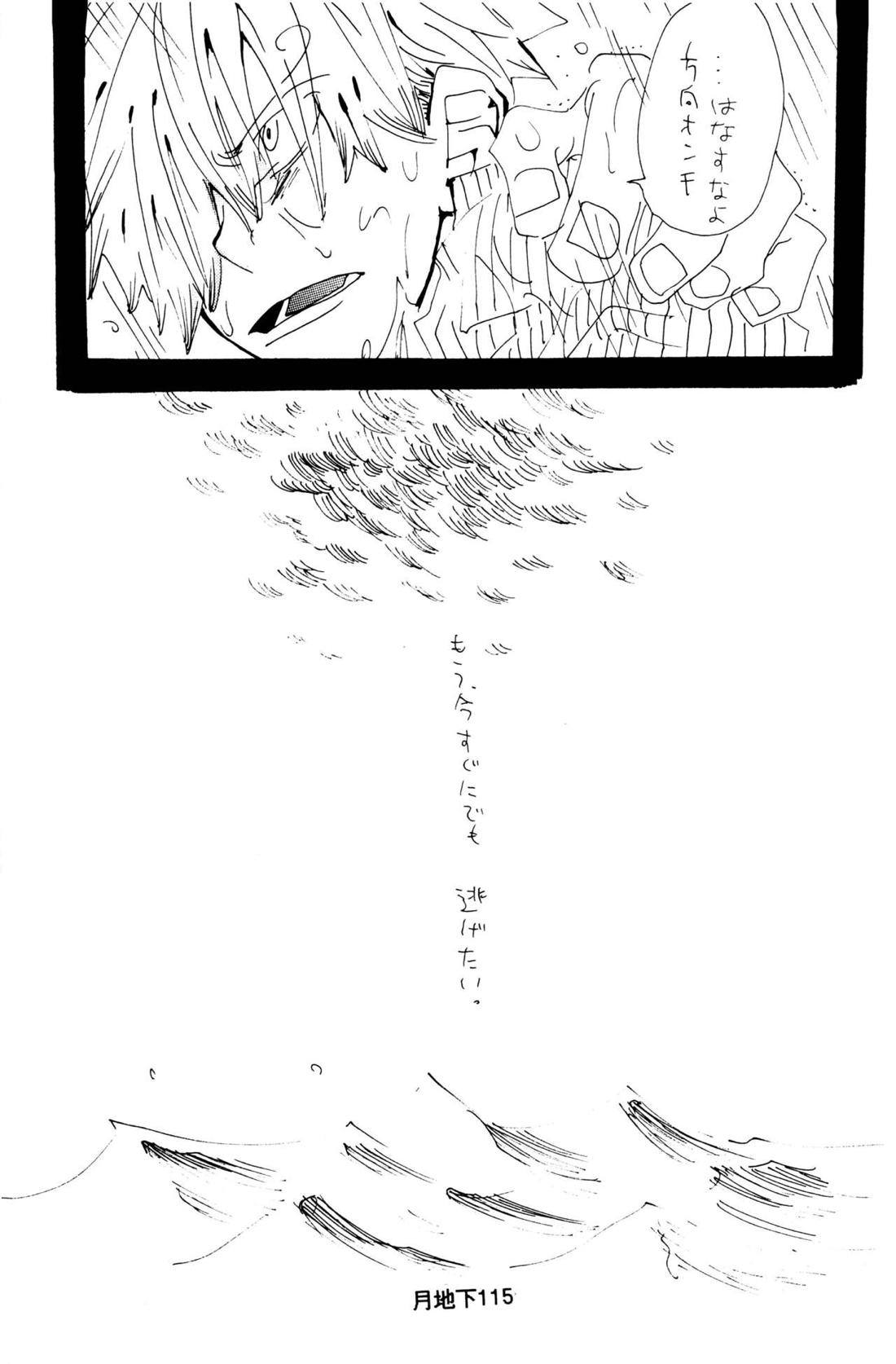 バラの花【ONE PIECE/ゾロサン】 page 41