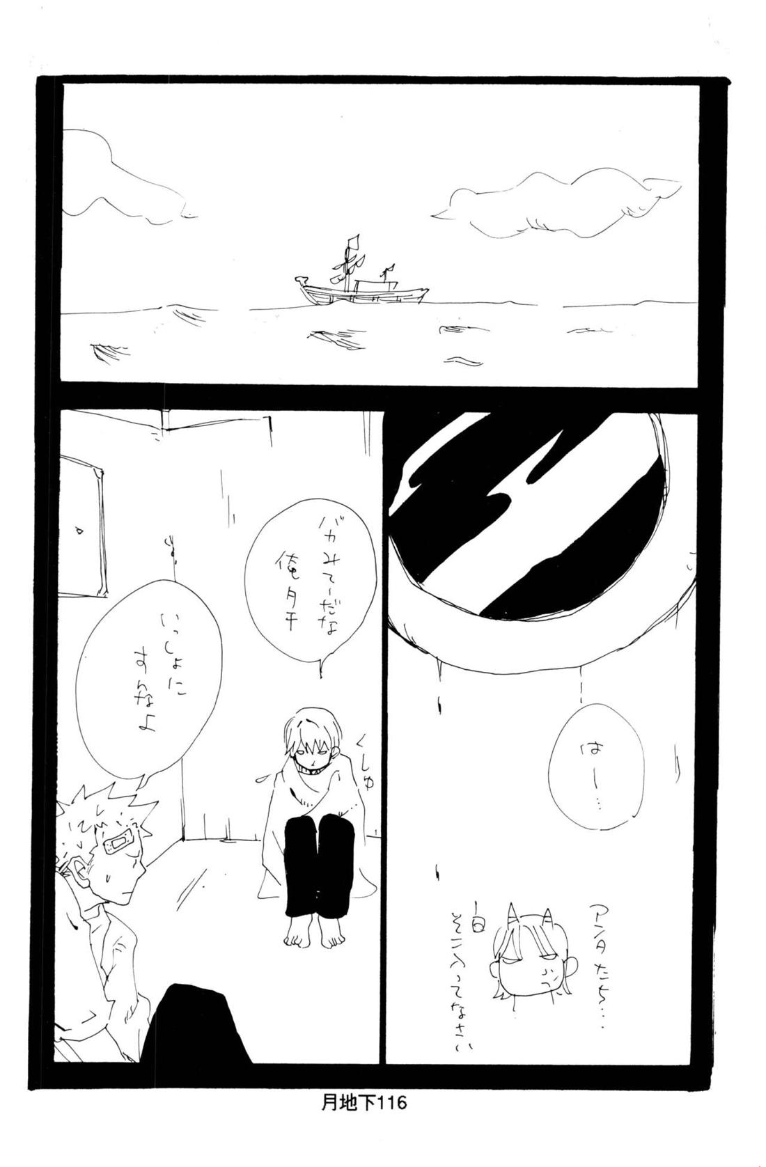 バラの花【ONE PIECE/ゾロサン】 page 42