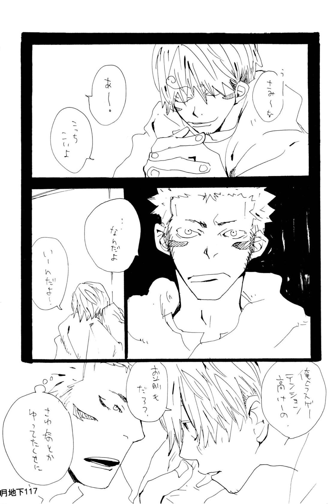バラの花【ONE PIECE/ゾロサン】 page 43