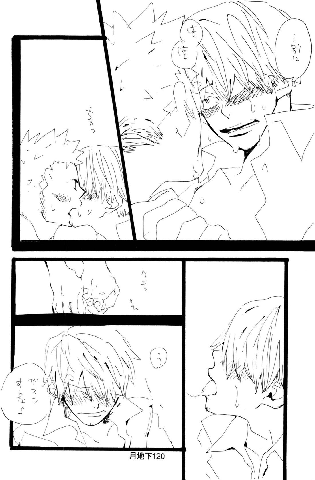 バラの花【ONE PIECE/ゾロサン】 page 46