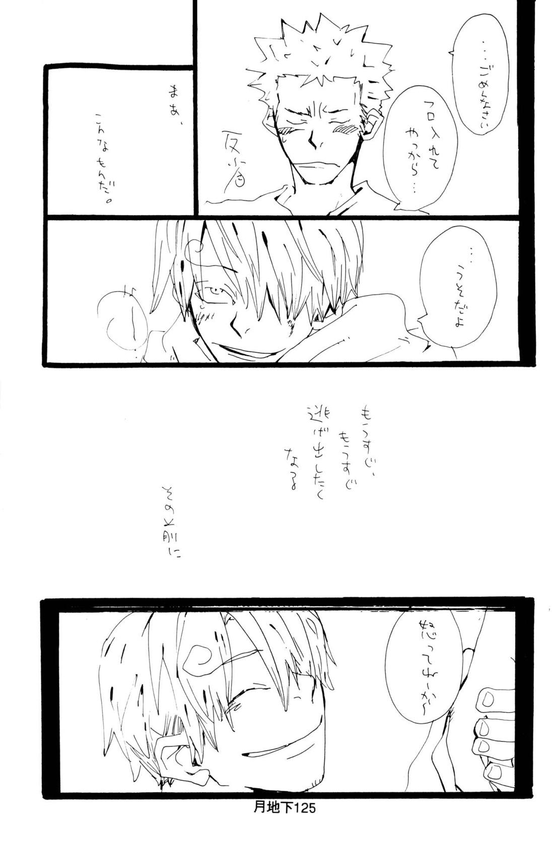 バラの花【ONE PIECE/ゾロサン】 page 51