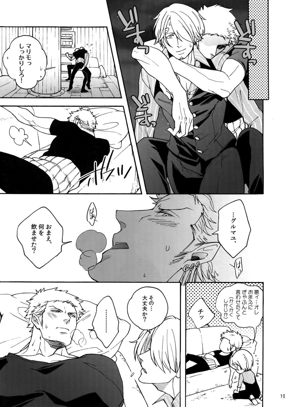 SWEET SPOT【ONE PIECE/ゾロサン】 page 19