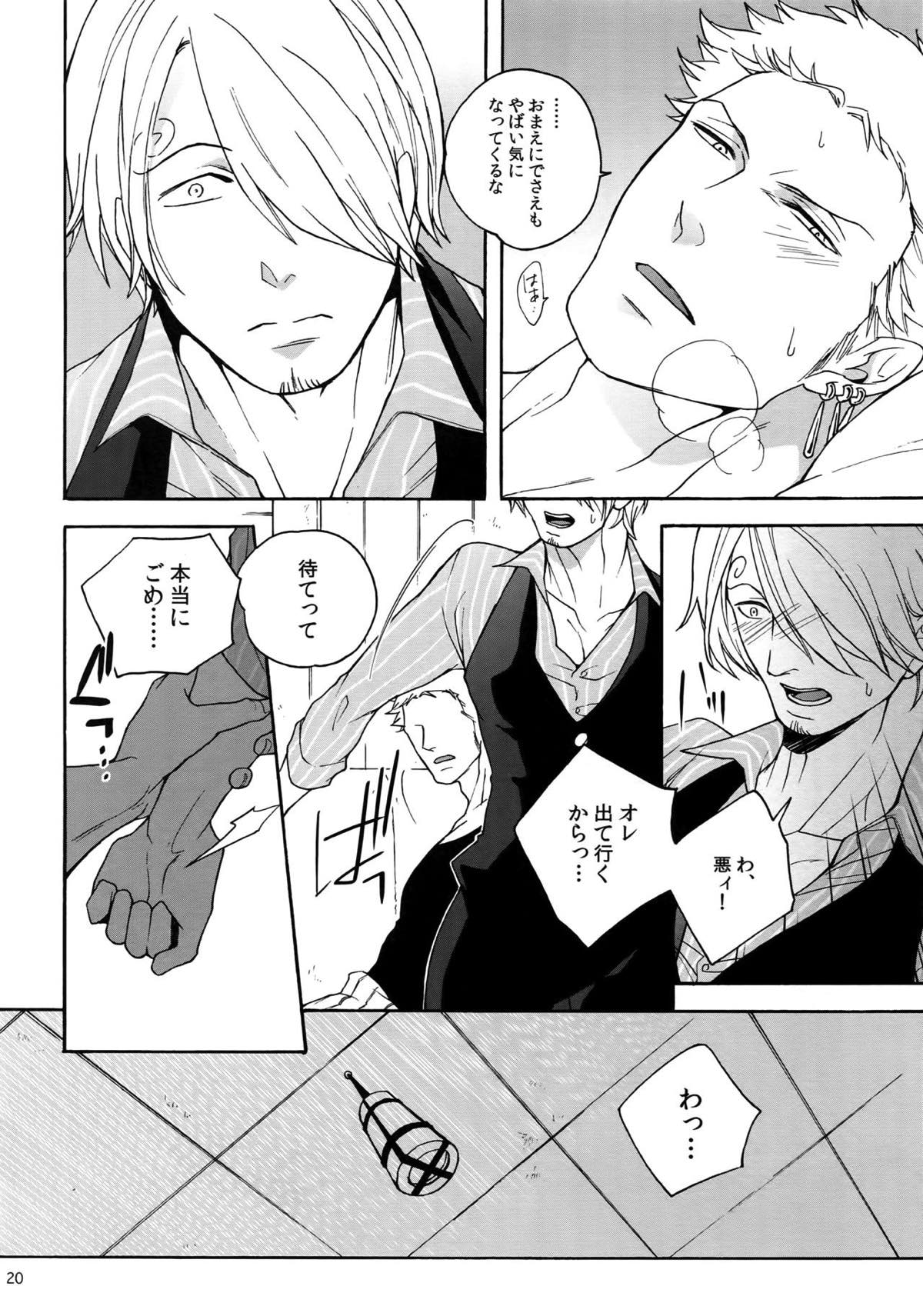 SWEET SPOT【ONE PIECE/ゾロサン】 page 20