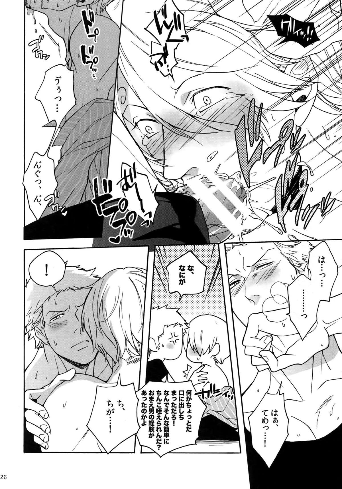 SWEET SPOT【ONE PIECE/ゾロサン】 page 26