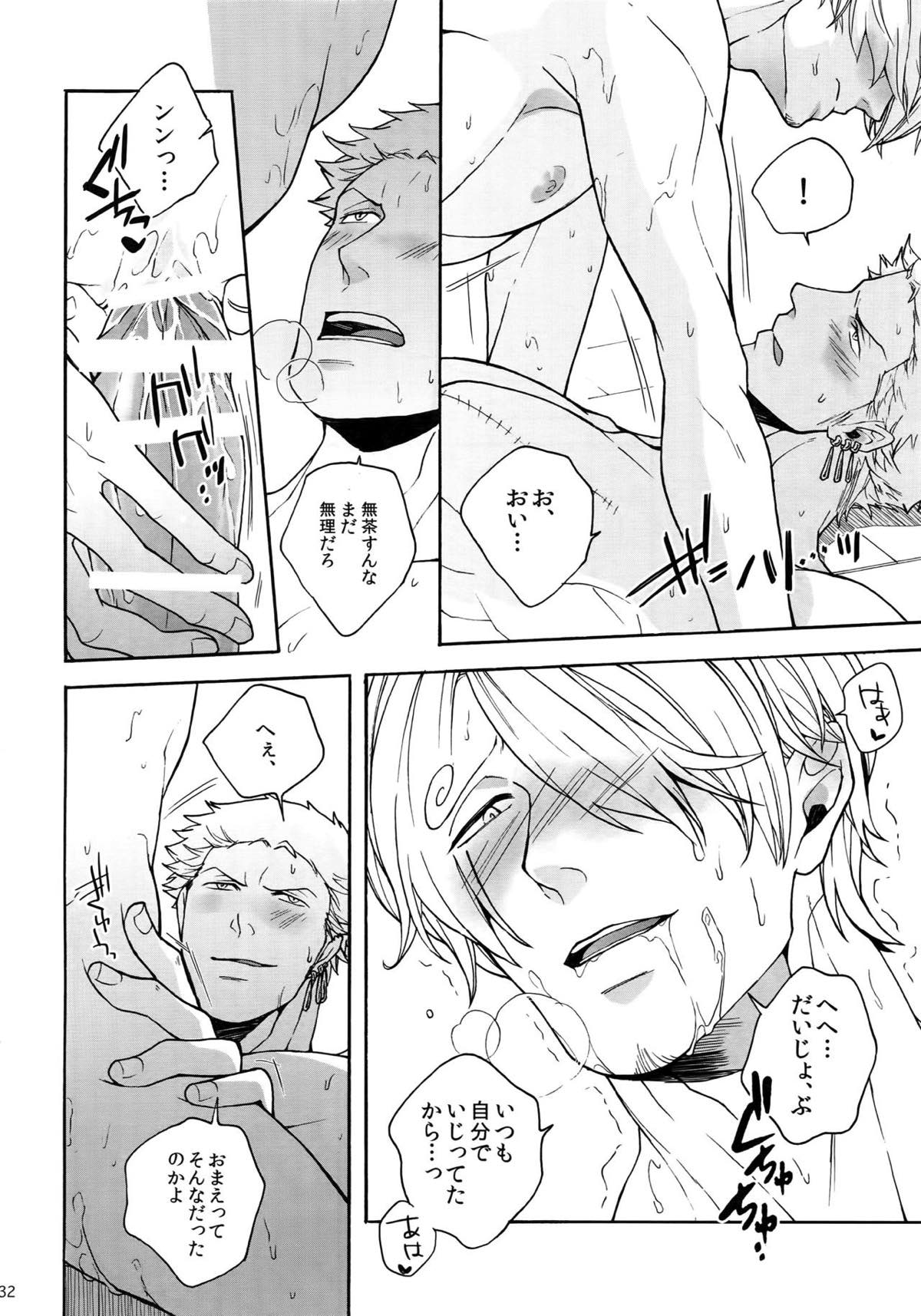 SWEET SPOT【ONE PIECE/ゾロサン】 page 32