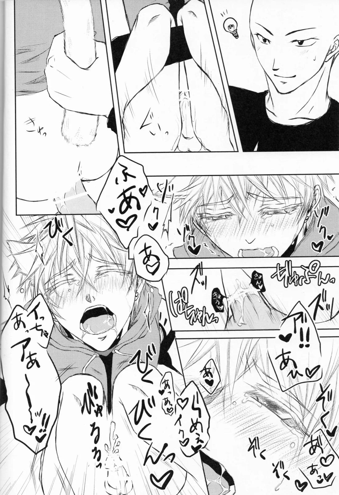 ネコ型サイボーグ【ワンパンマン/サイジェノ】 page 11
