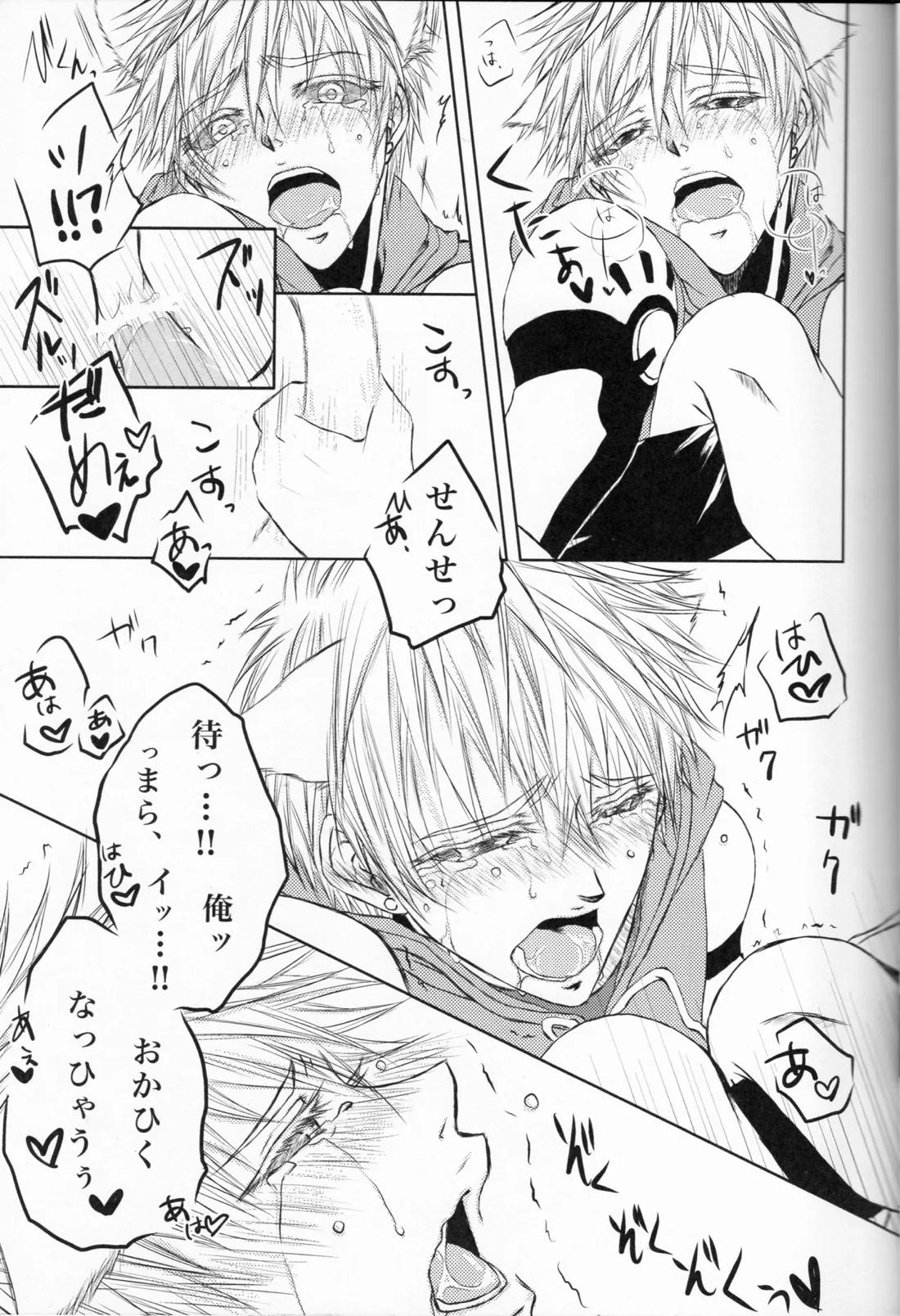 ネコ型サイボーグ【ワンパンマン/サイジェノ】 page 12