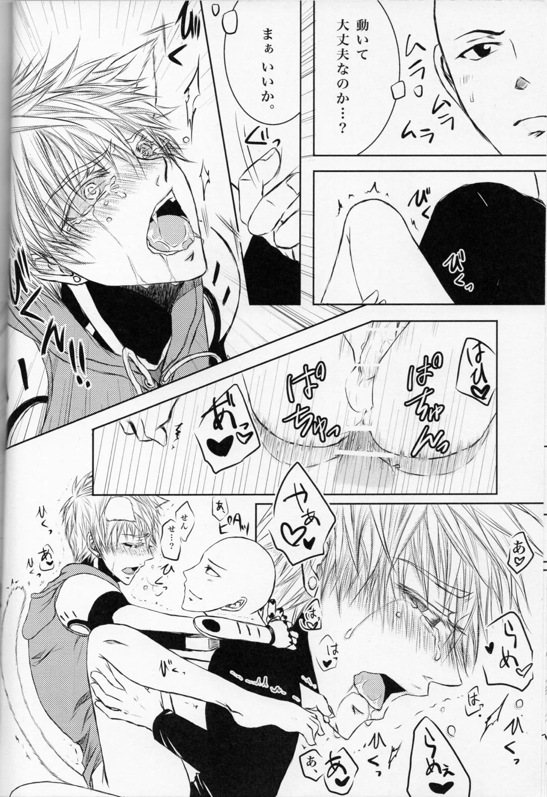 ネコ型サイボーグ【ワンパンマン/サイジェノ】 page 15
