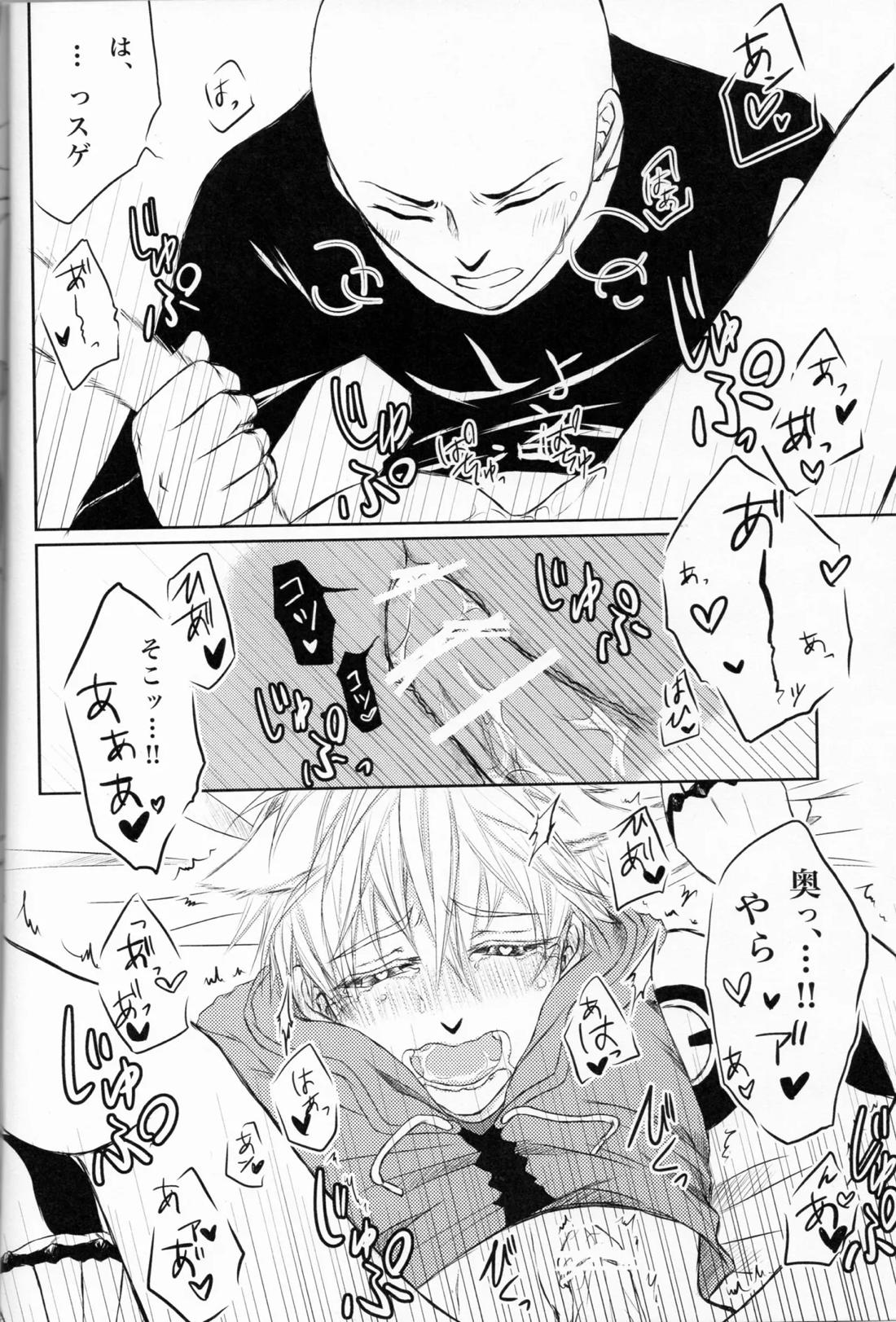 ネコ型サイボーグ【ワンパンマン/サイジェノ】 page 19
