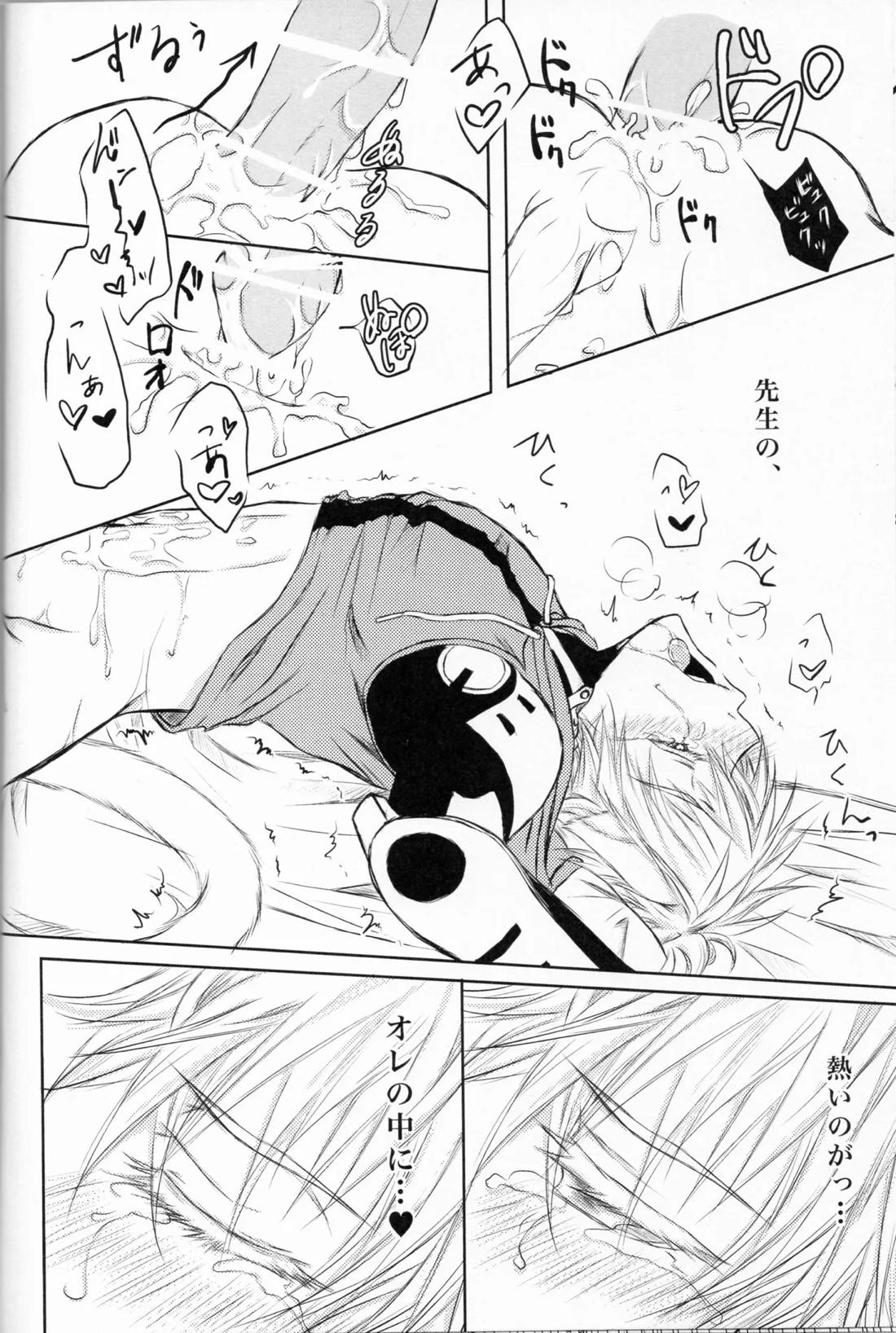 ネコ型サイボーグ【ワンパンマン/サイジェノ】 page 21