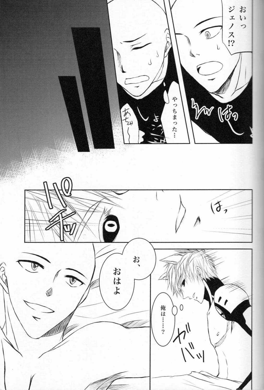 ネコ型サイボーグ【ワンパンマン/サイジェノ】 page 22