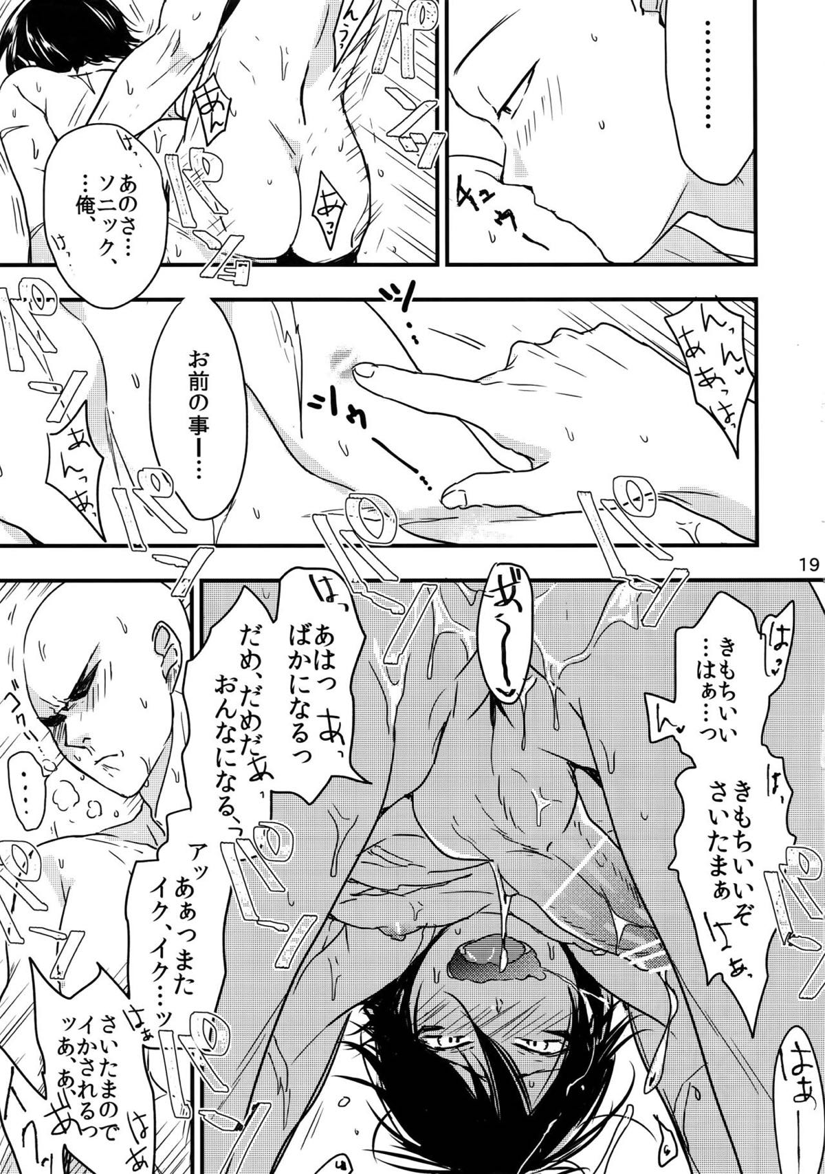 忍者ヤブレタリ【ワンパンマン/サイソニ】 page 18