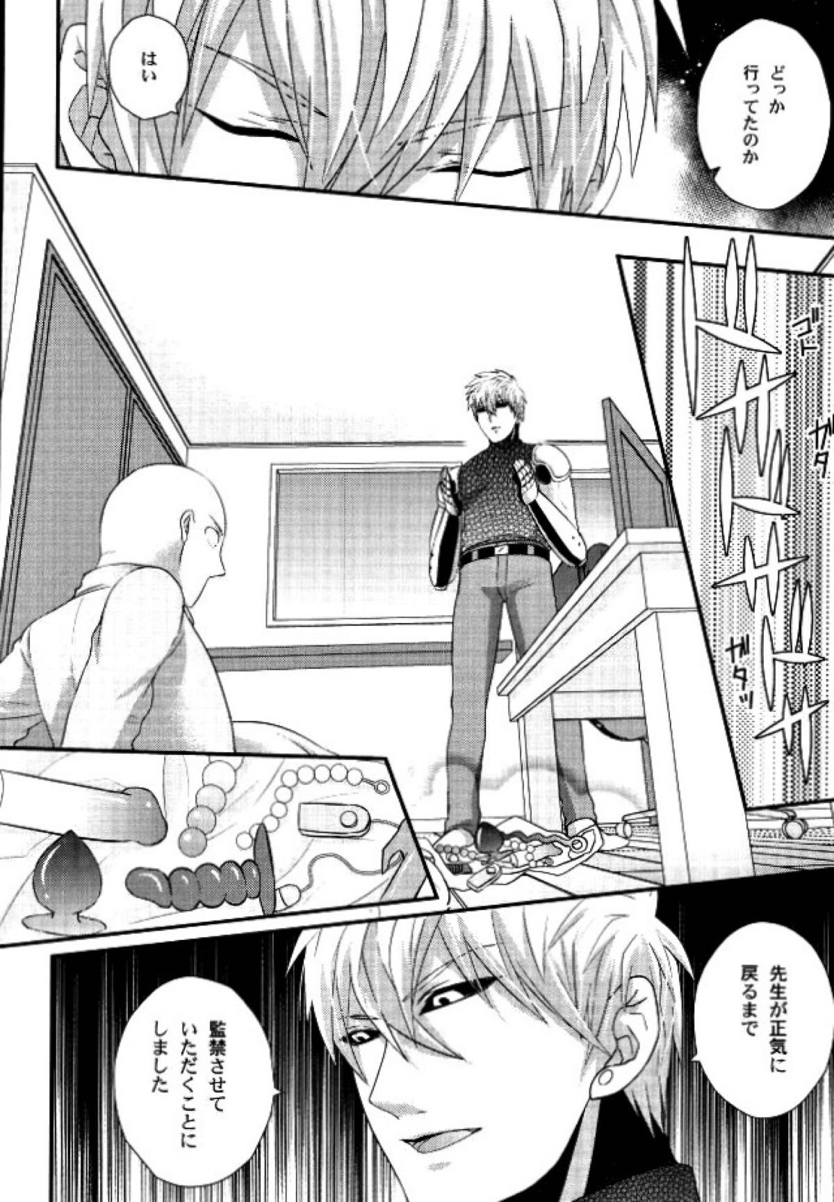 空も飛べない僕だけど【ワンパンマン/ジェノサイ】 page 19